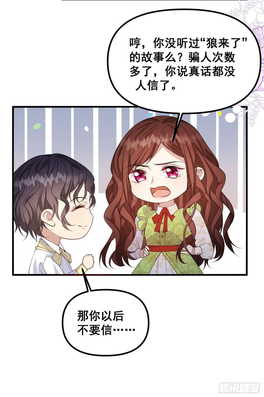 第80话又是莫汉克29