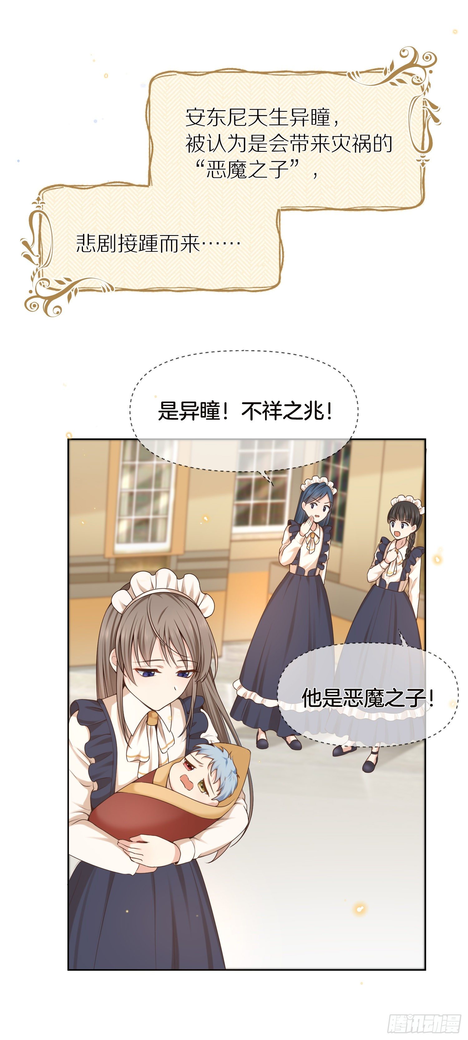 第1+2话我成了炮灰女配？18