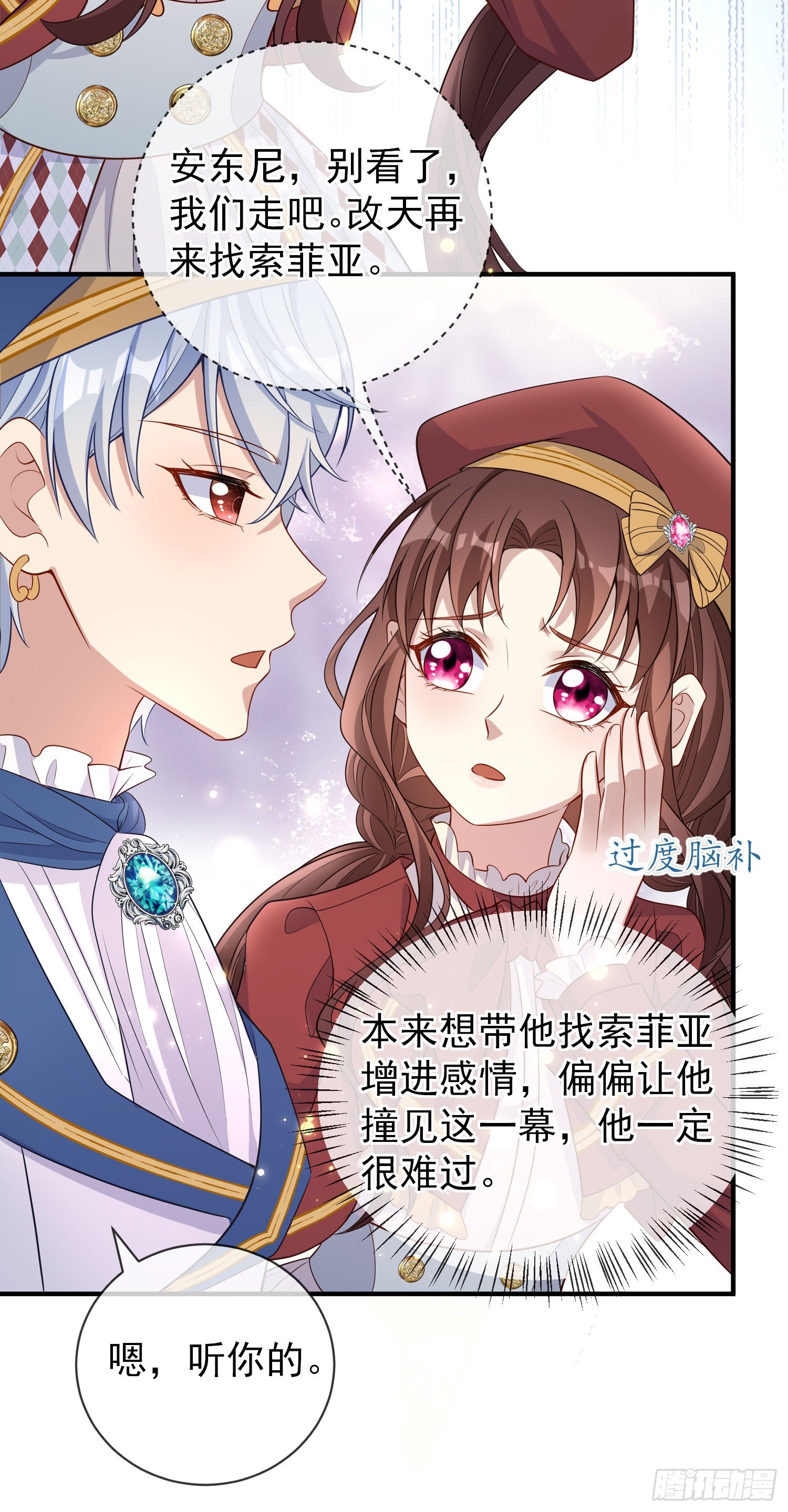 第40话认出来了？5