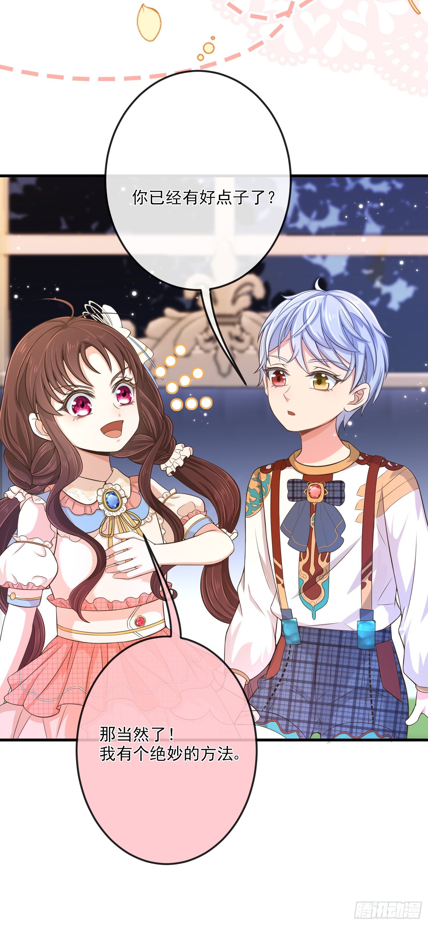 第13话莫汉克登场20