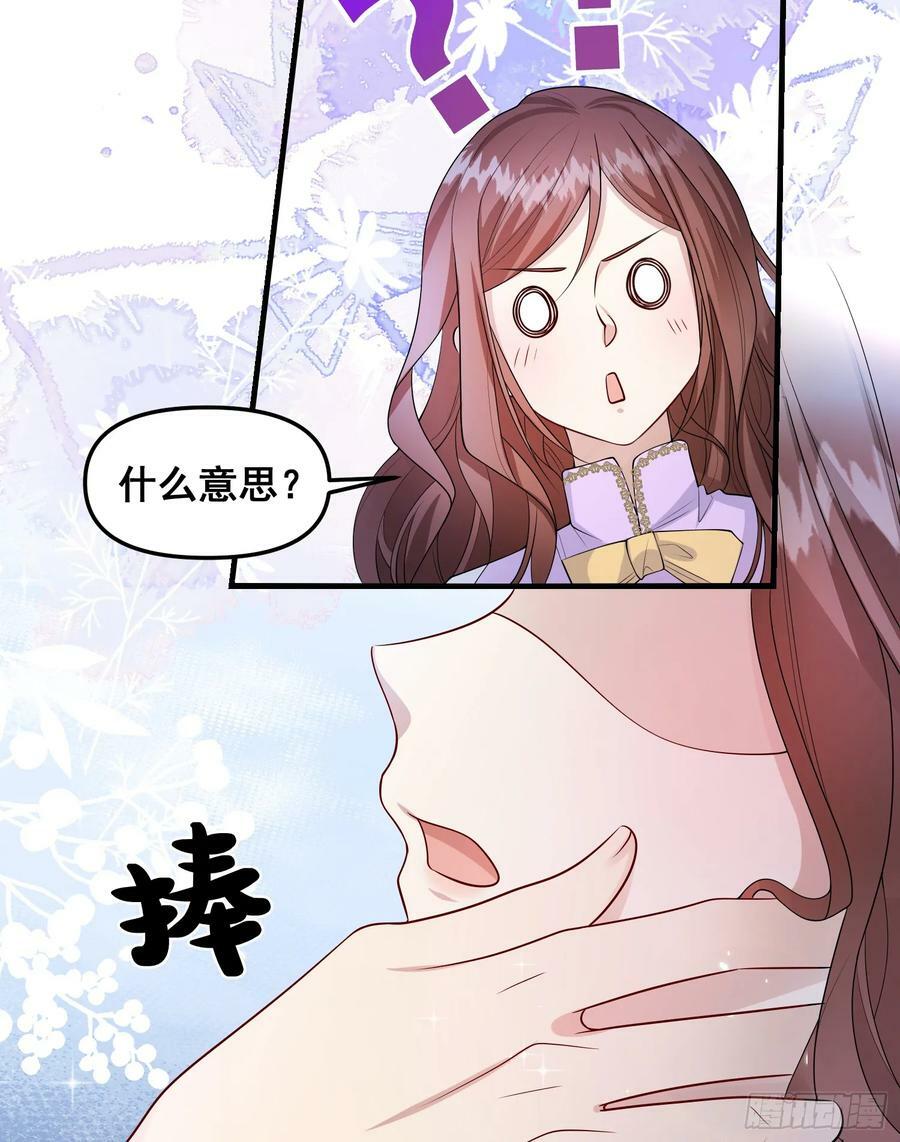 第78话说漏嘴了35