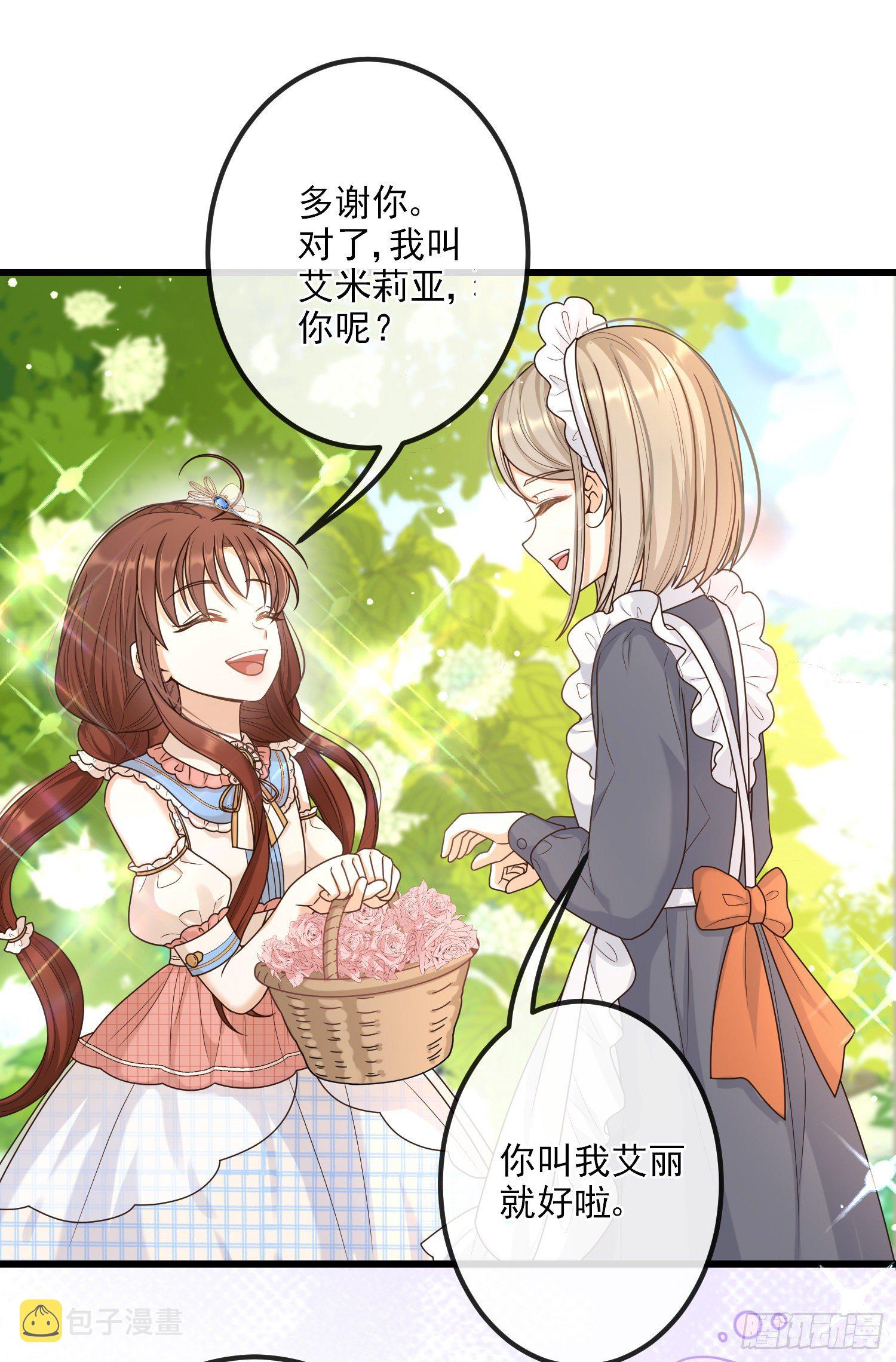 第8话德里克的小忧伤6