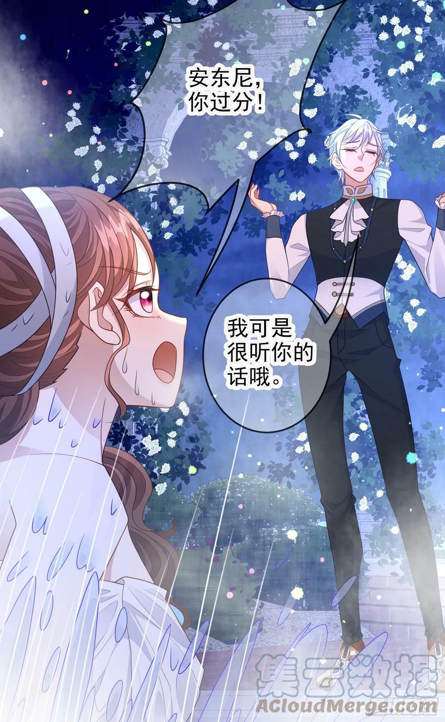 第73话被看光了啦？30