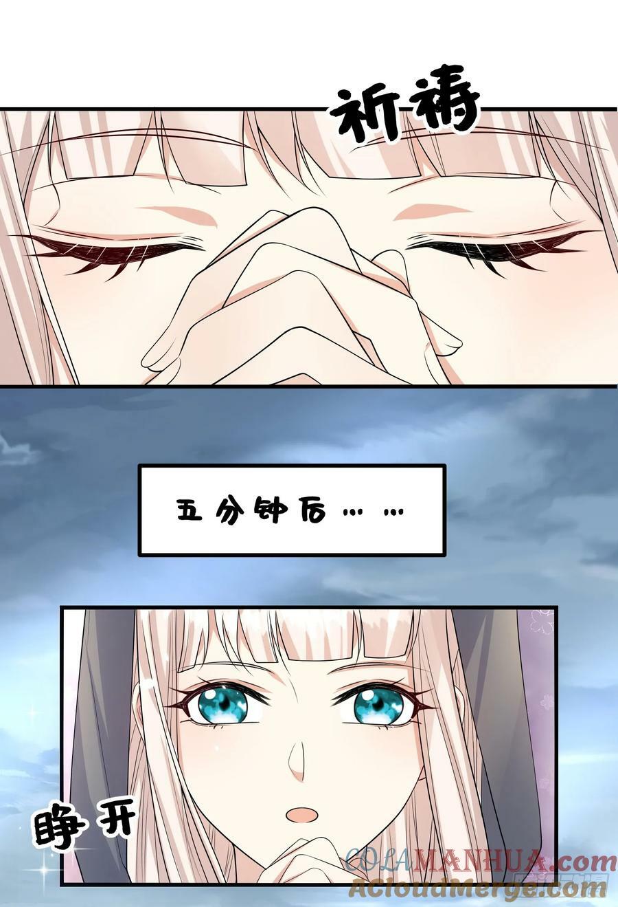 第78话说漏嘴了6