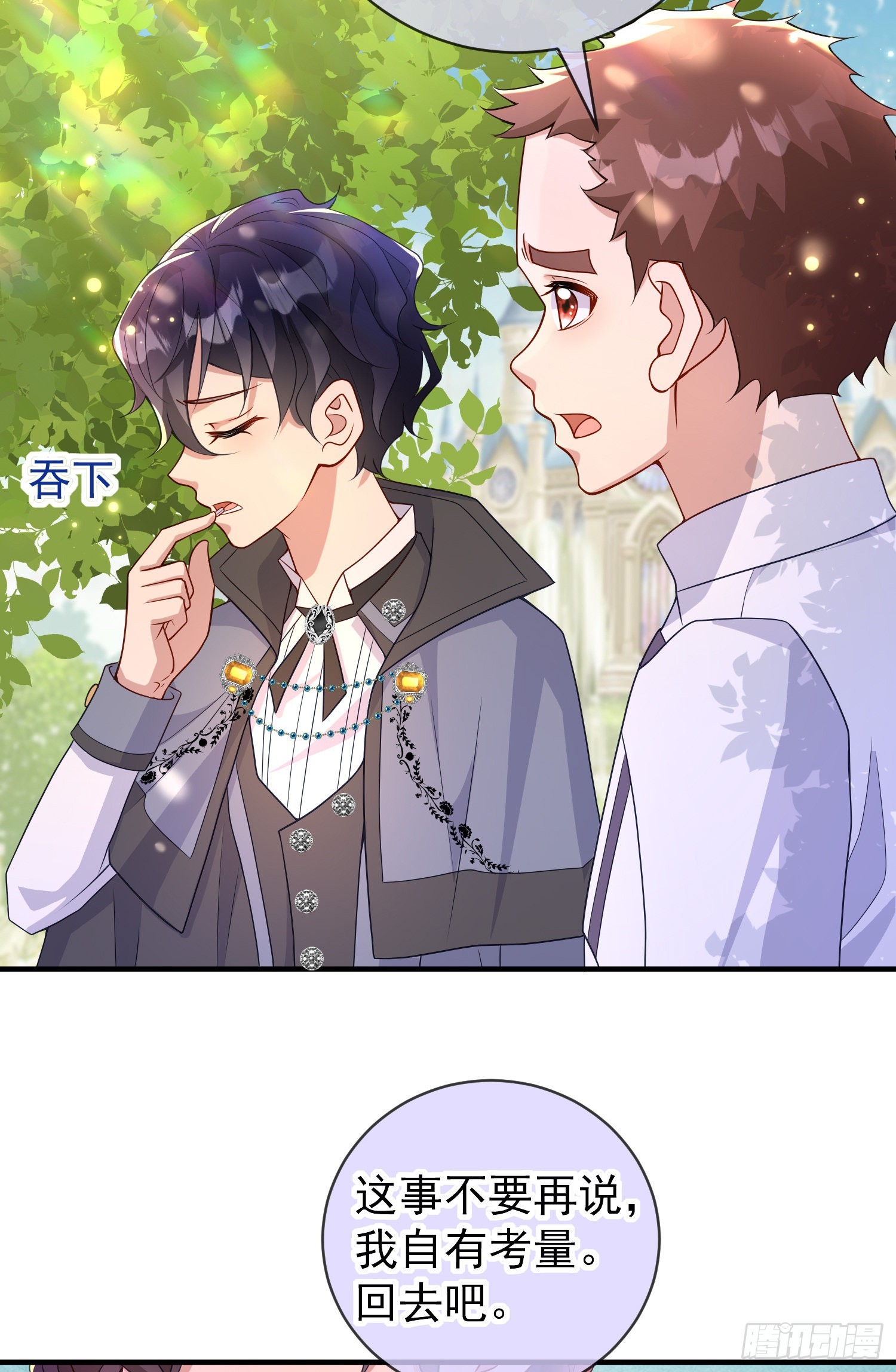 第48话莫汉克的定情礼物？21