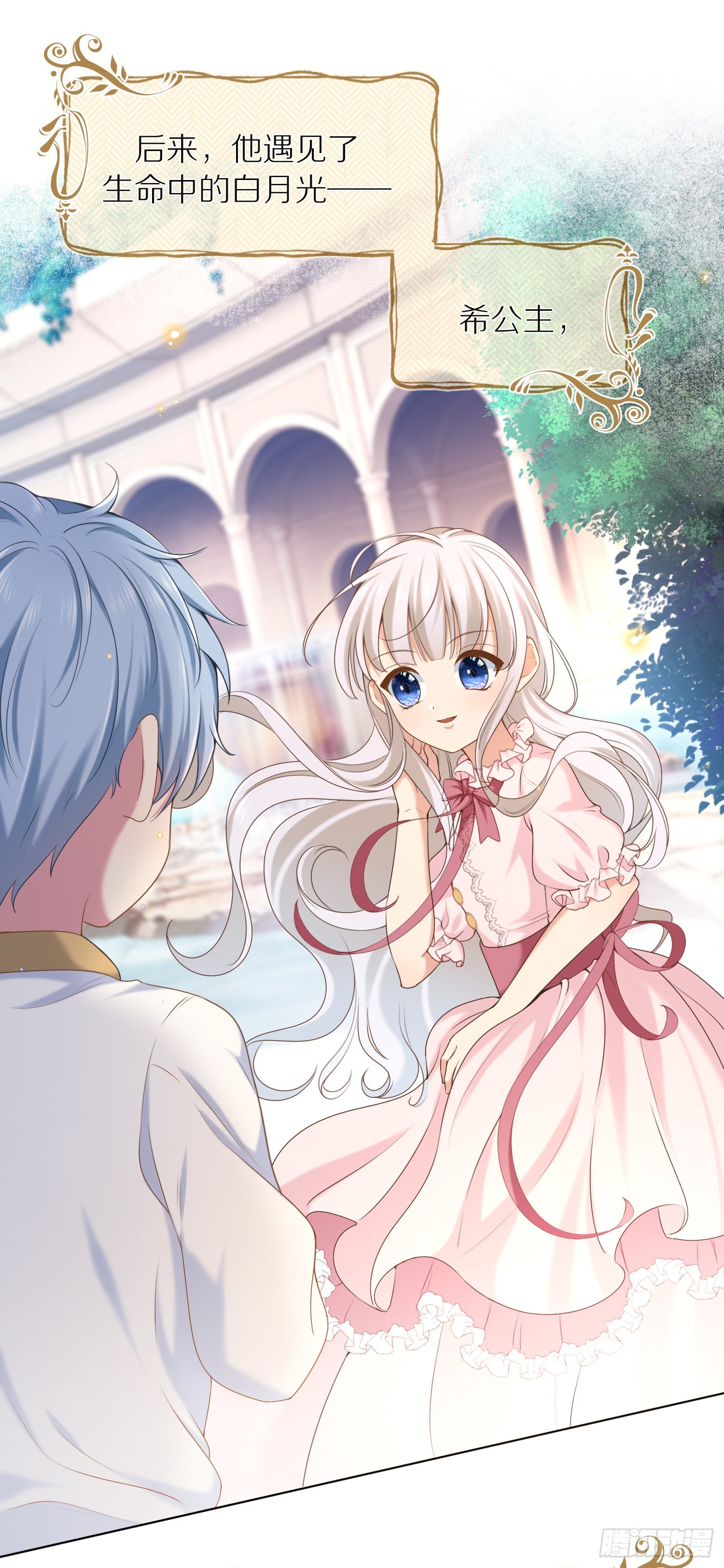 第1+2话我成了炮灰女配？24