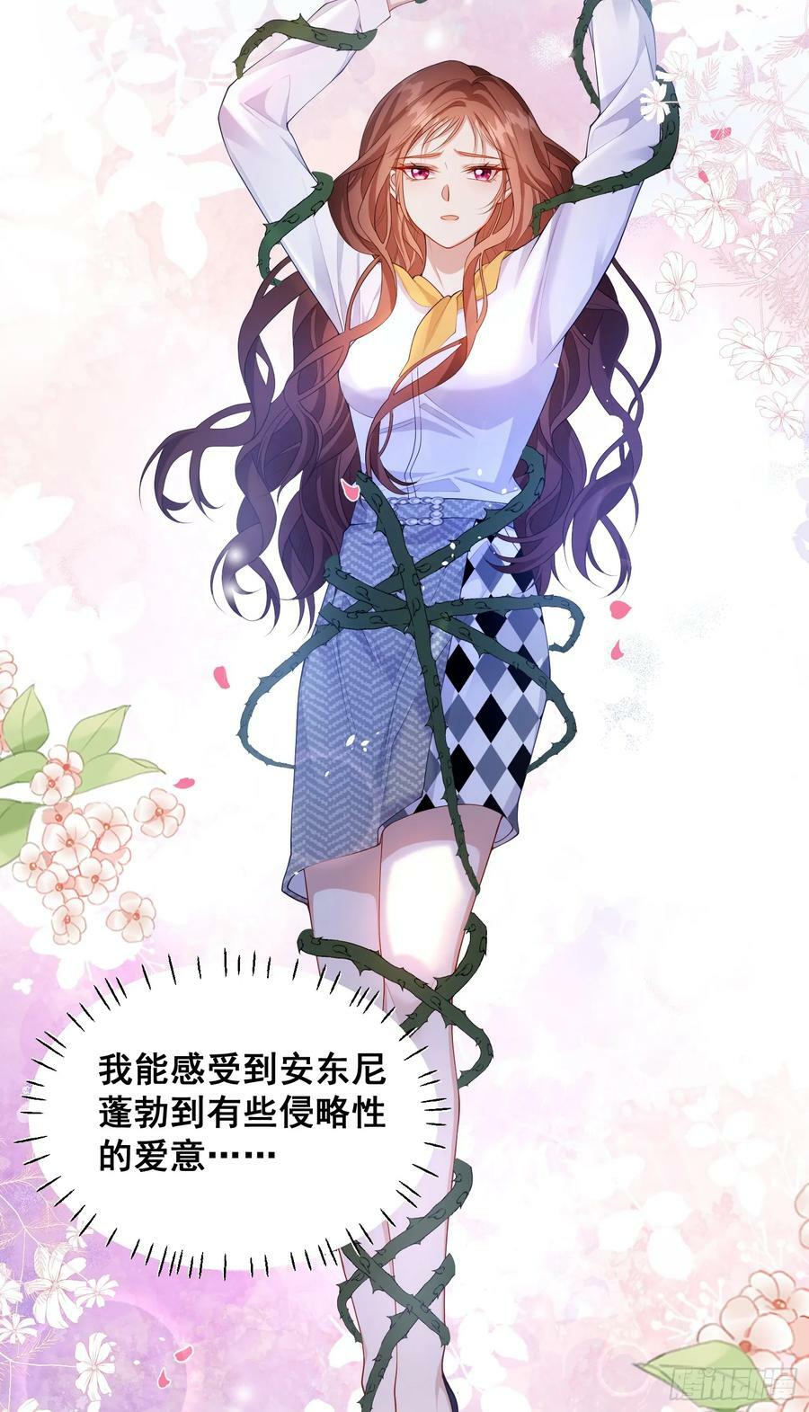 第79话回应我的吻9