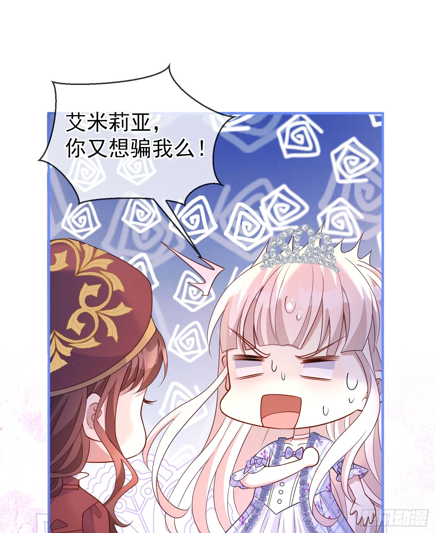 第50话你怎么知道我的秘密？11