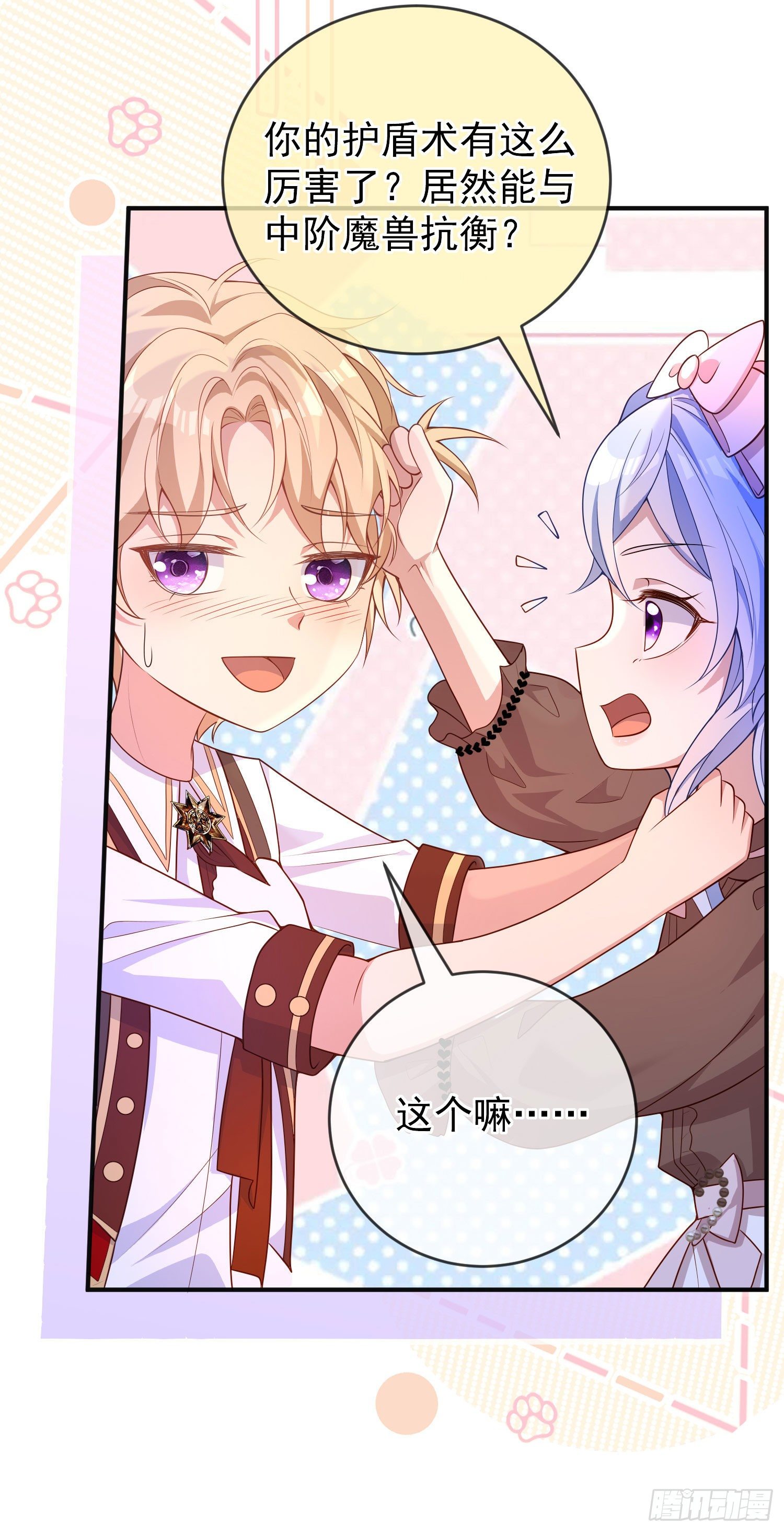 第26话被发现了？12