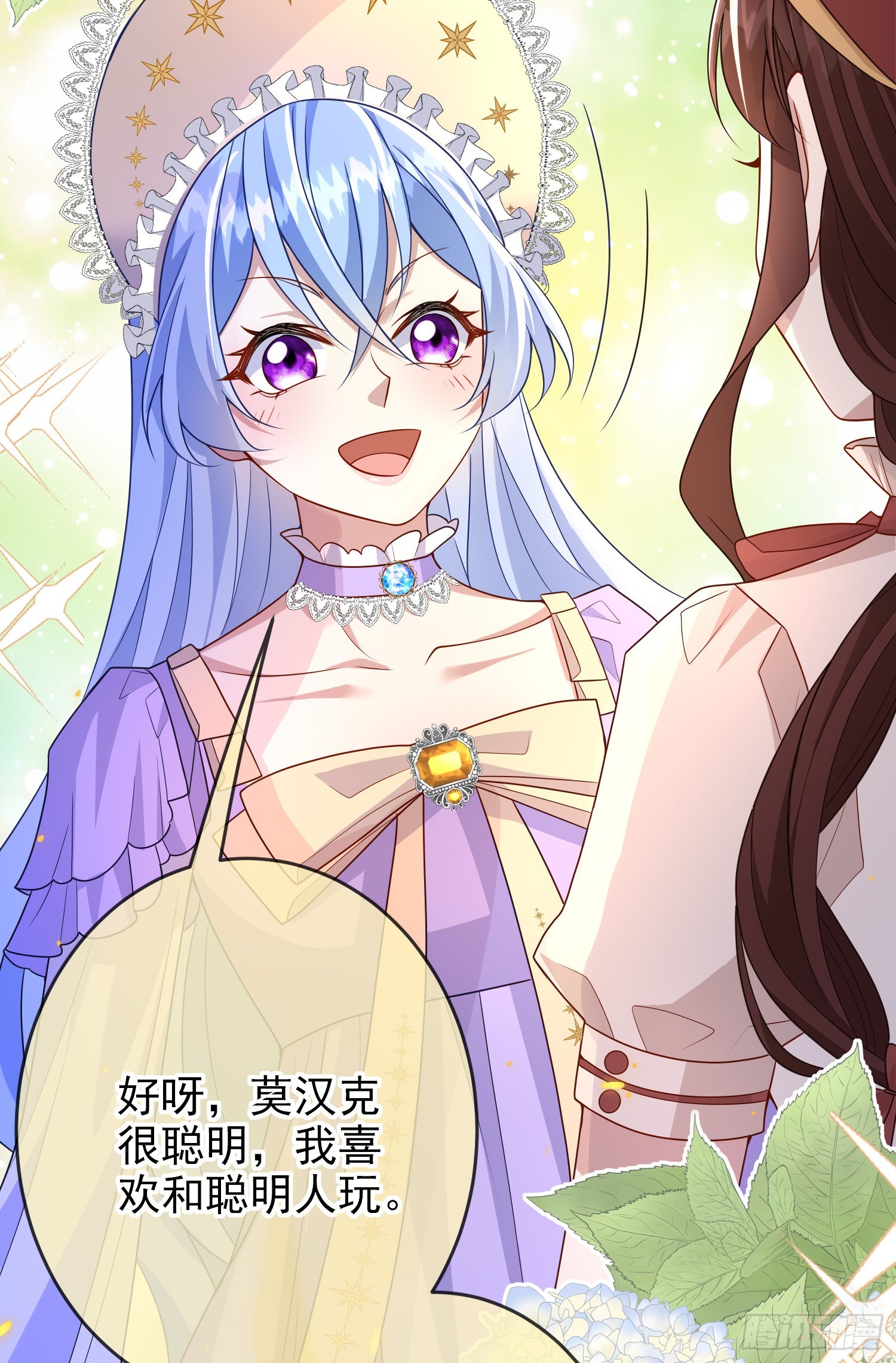 第58话莫汉克病了31