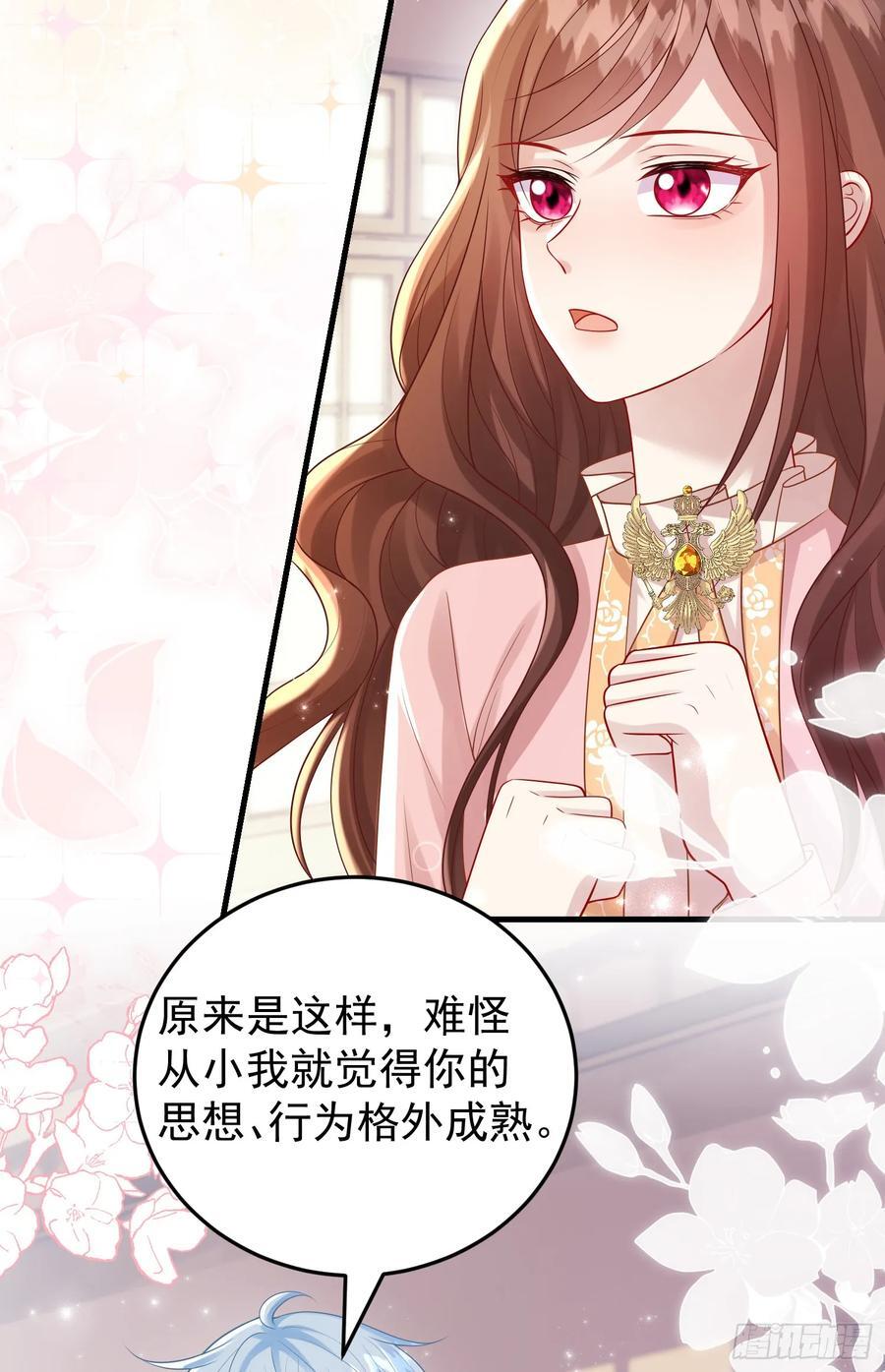 第85话她来自异世界？8