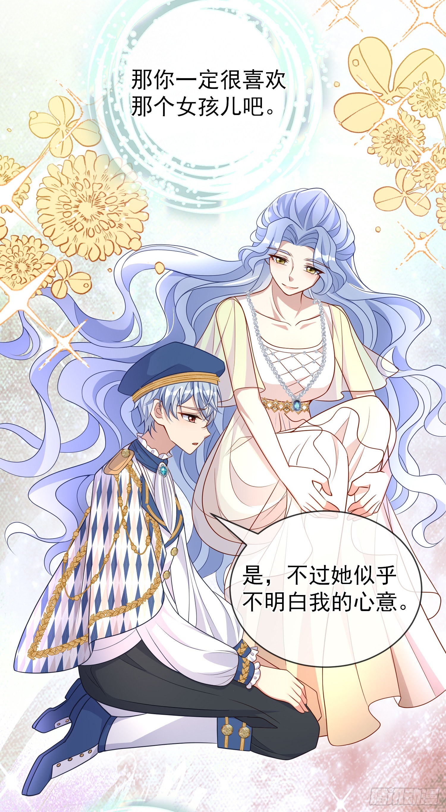 第44话我要成为王9