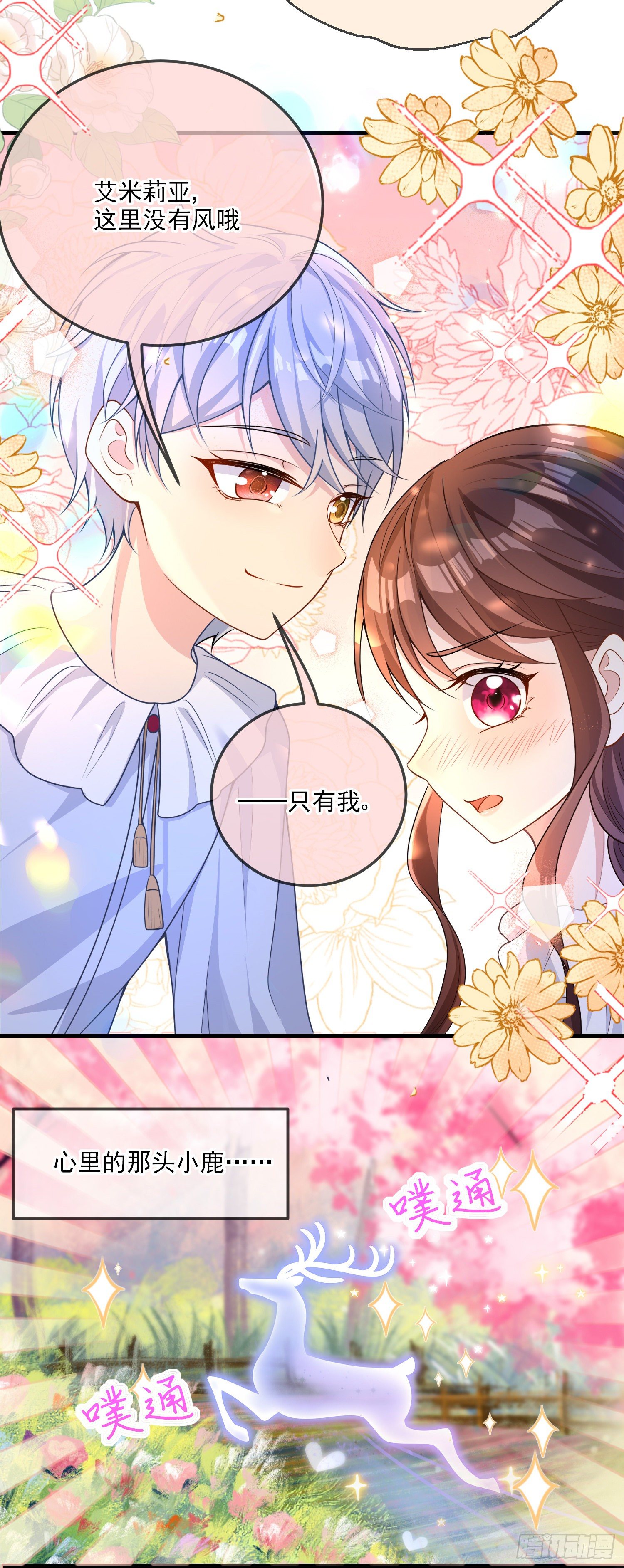 第19话我会很快长大27