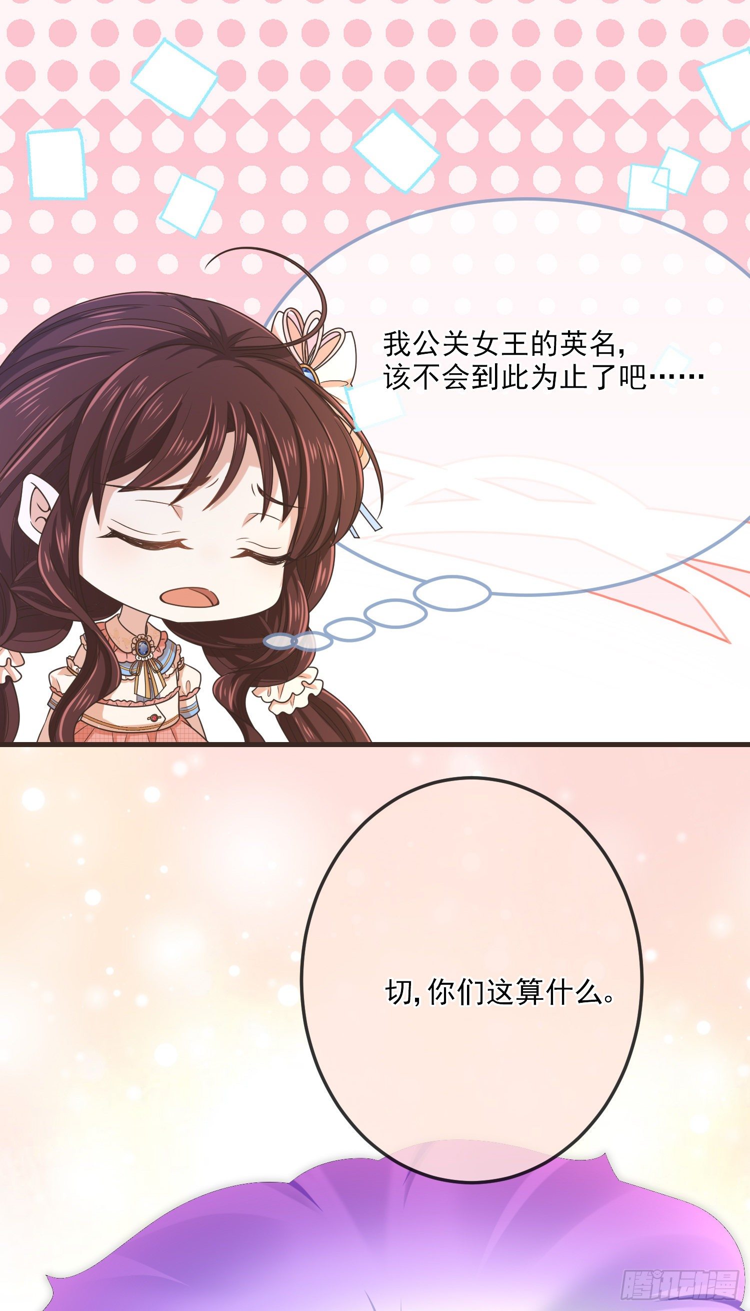 第13话莫汉克登场33