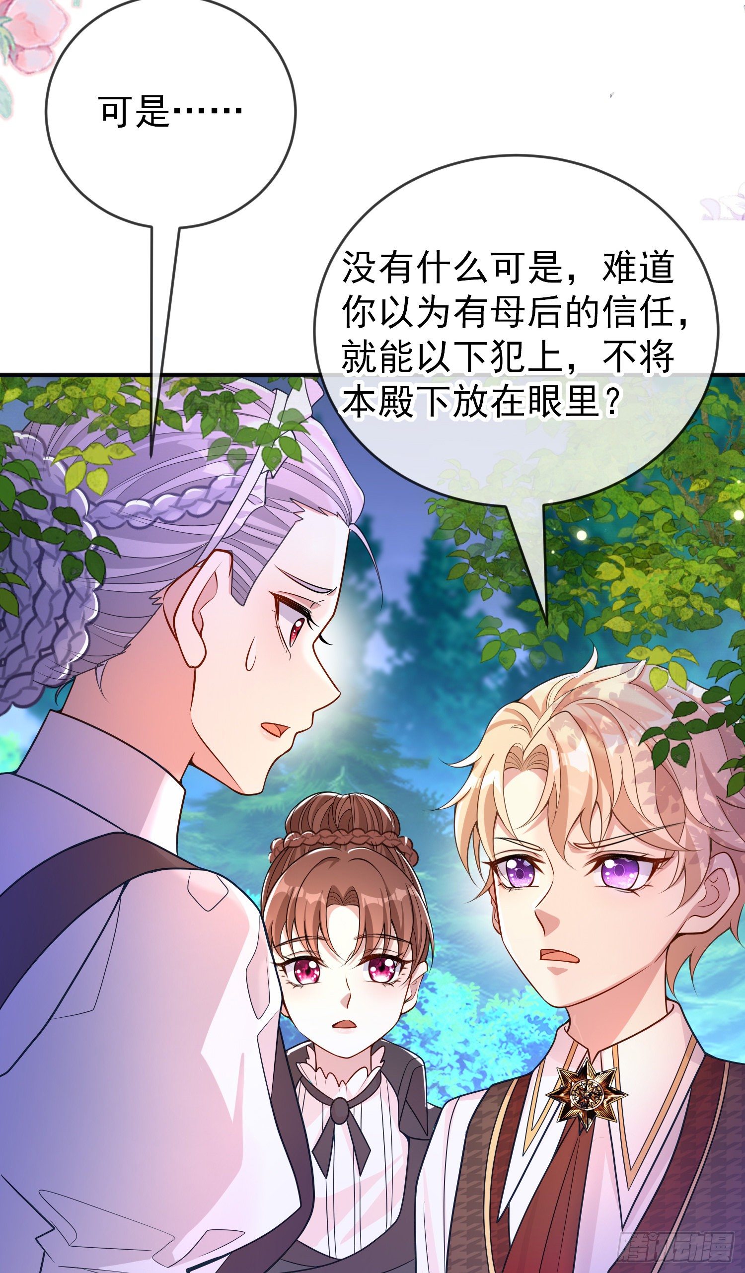 第35话德里克相助15