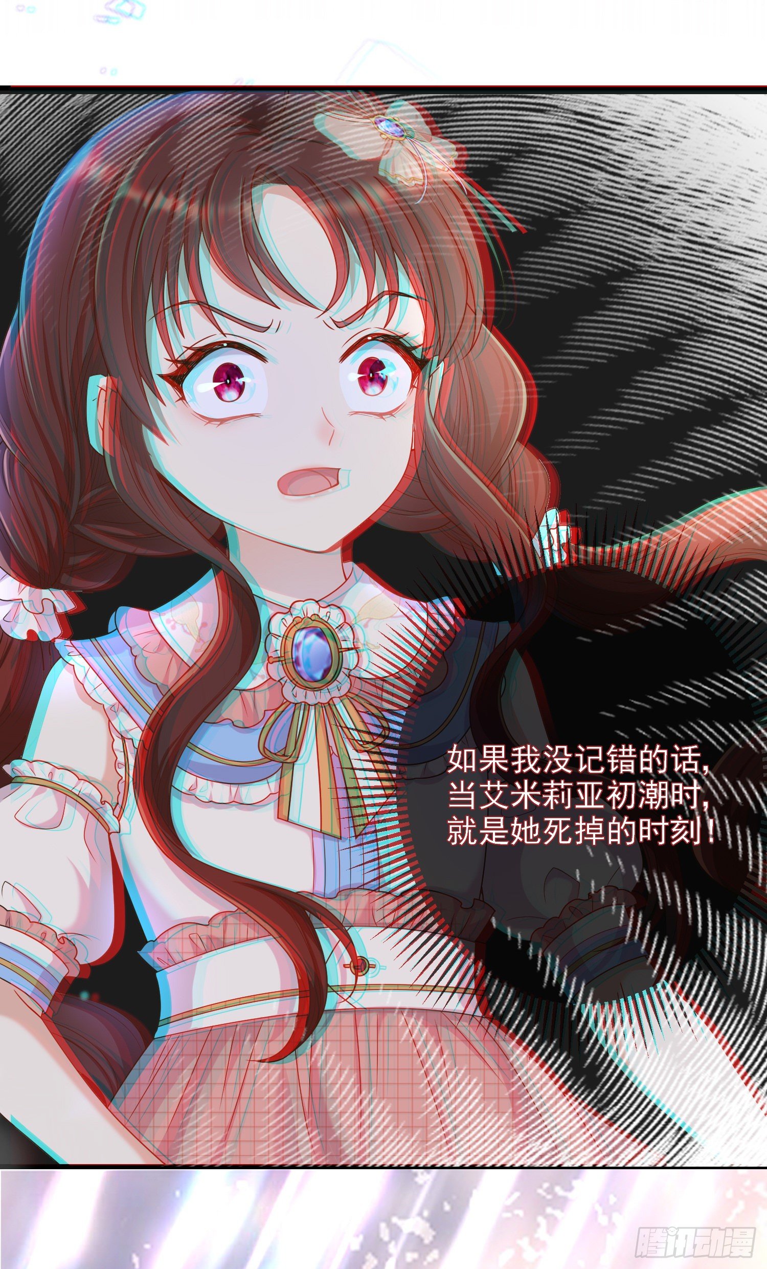 第7话艾米莉亚的危机43