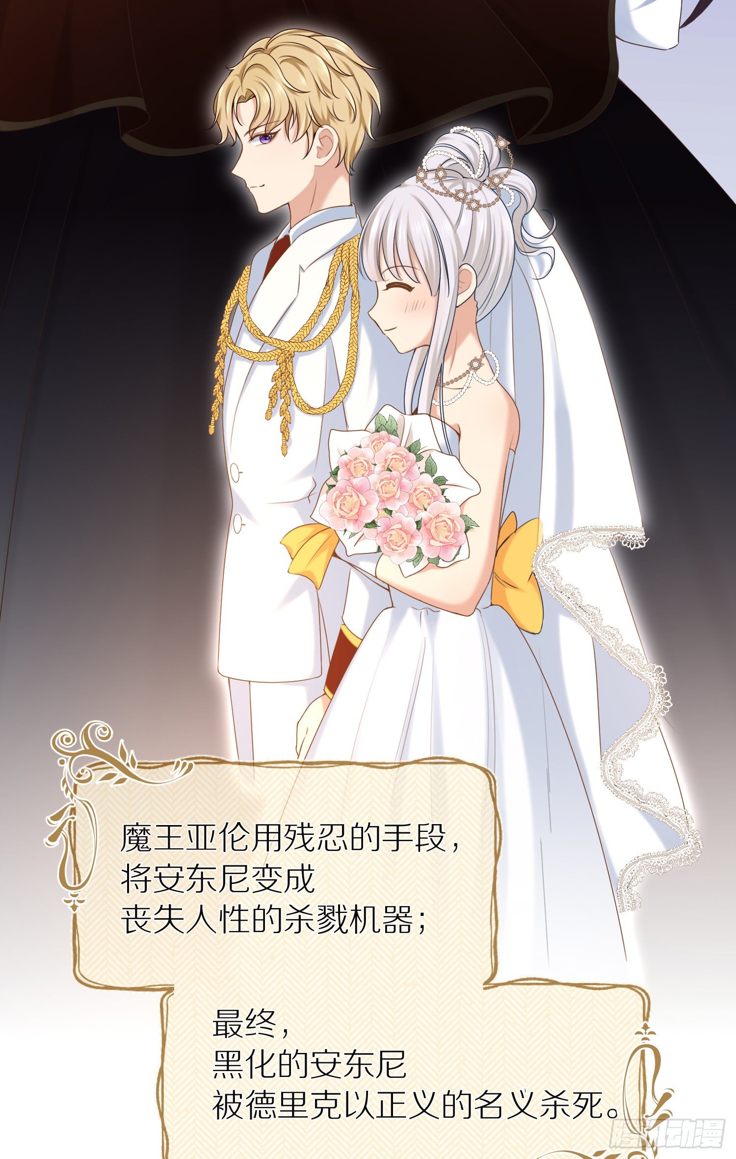 第1+2话我成了炮灰女配？28