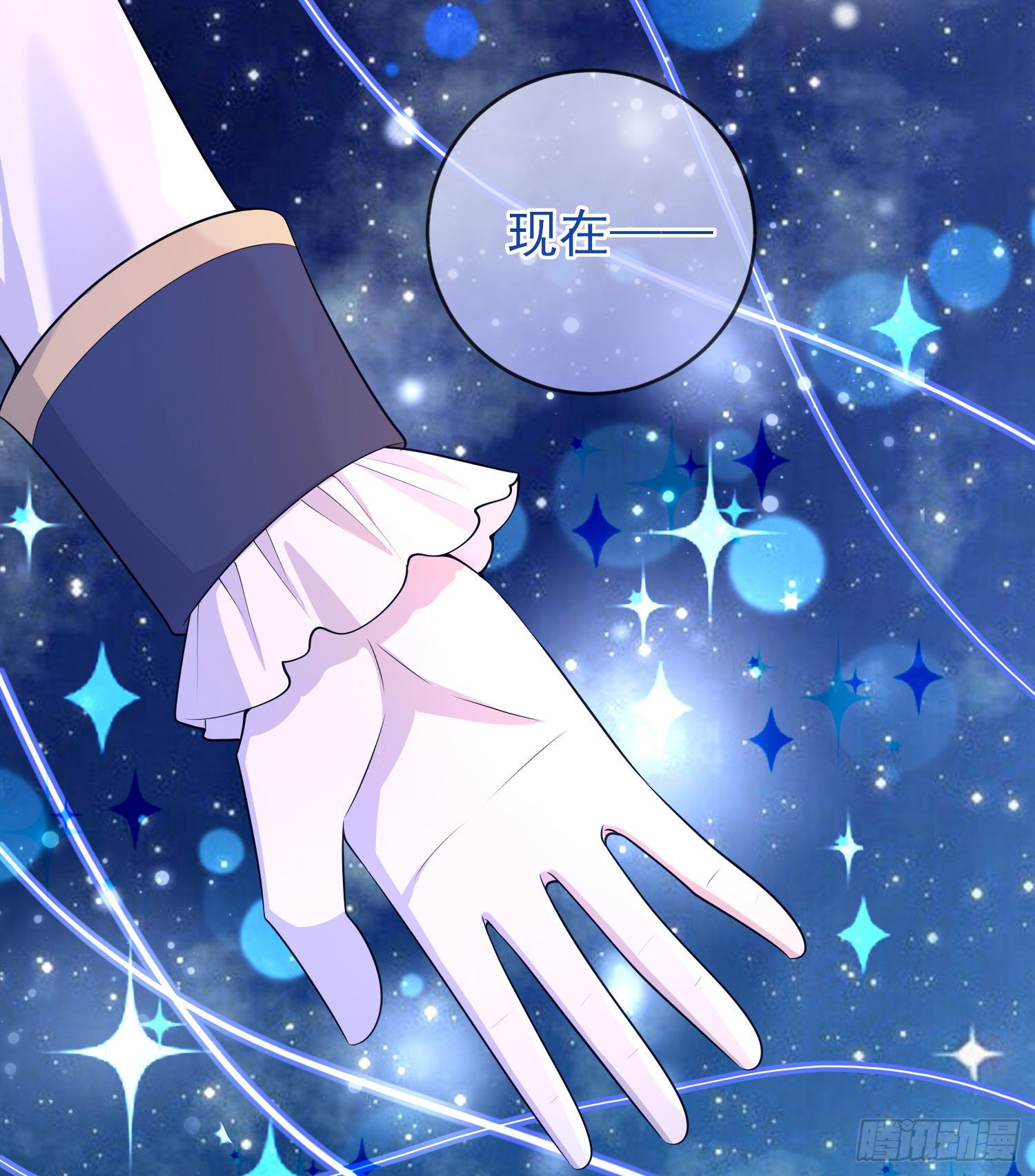第30话真实的舞会44