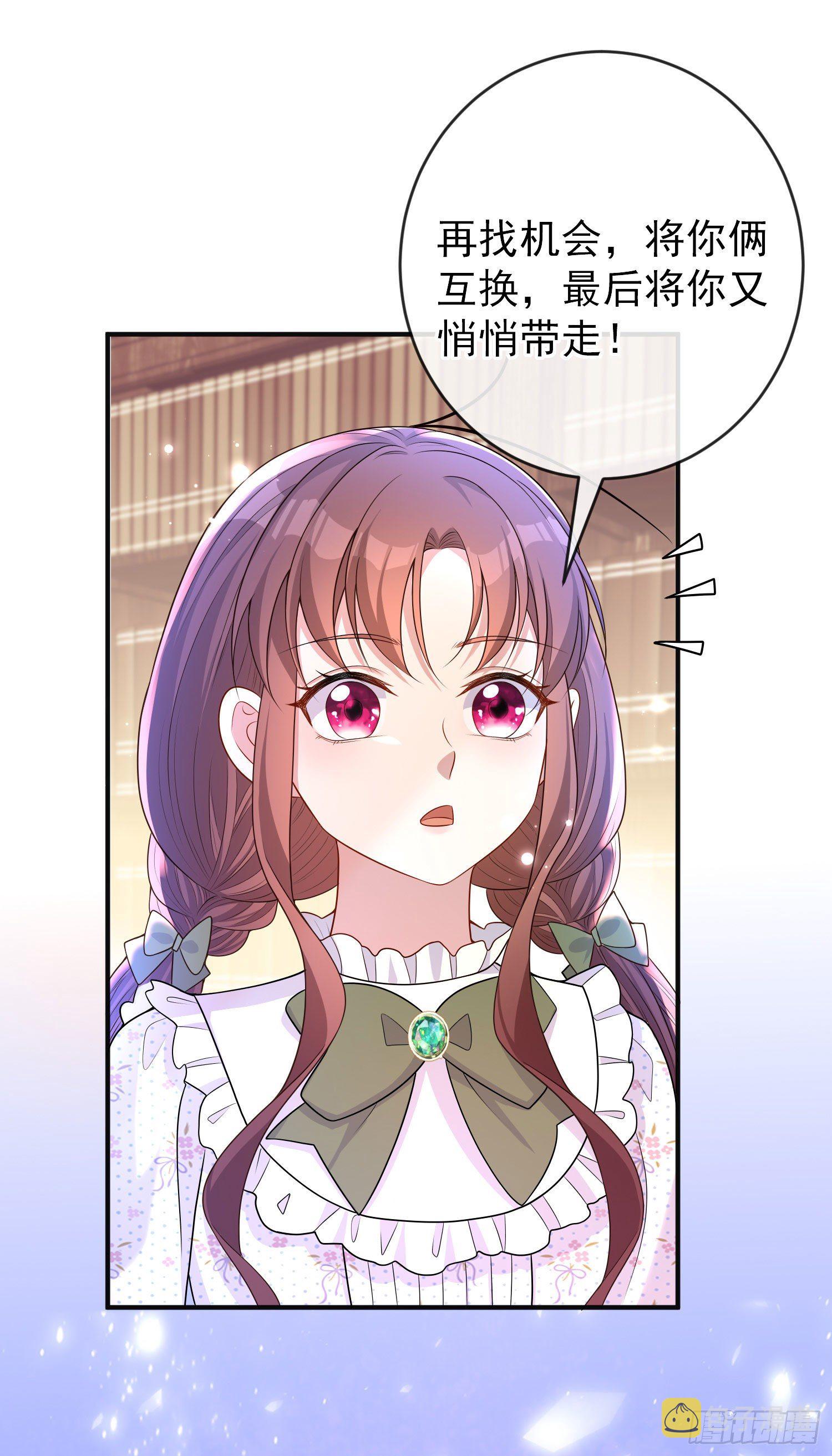 第30话真实的舞会10