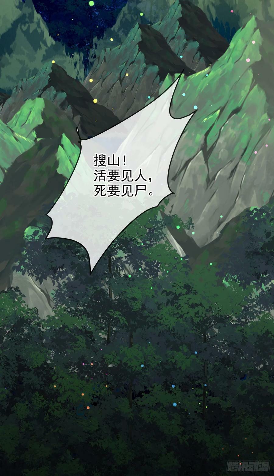 第75话护妻14