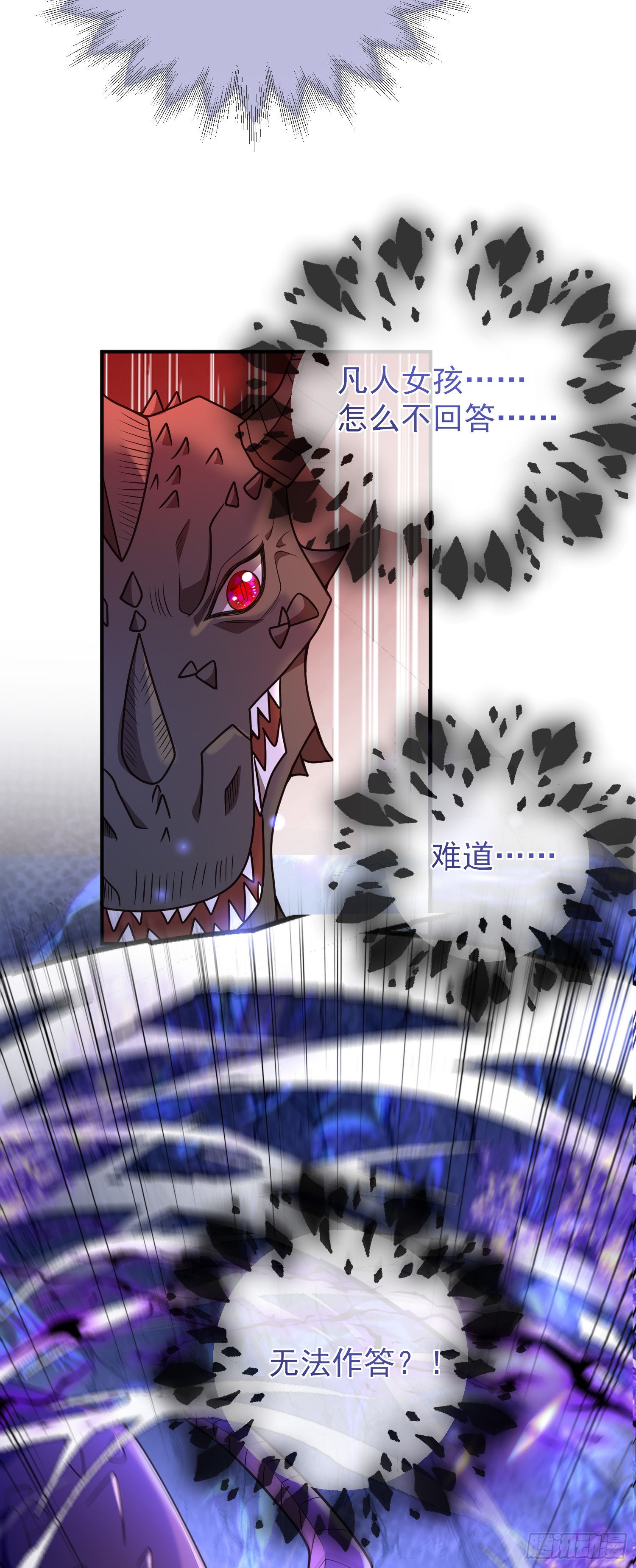 第51话翼龙出现30