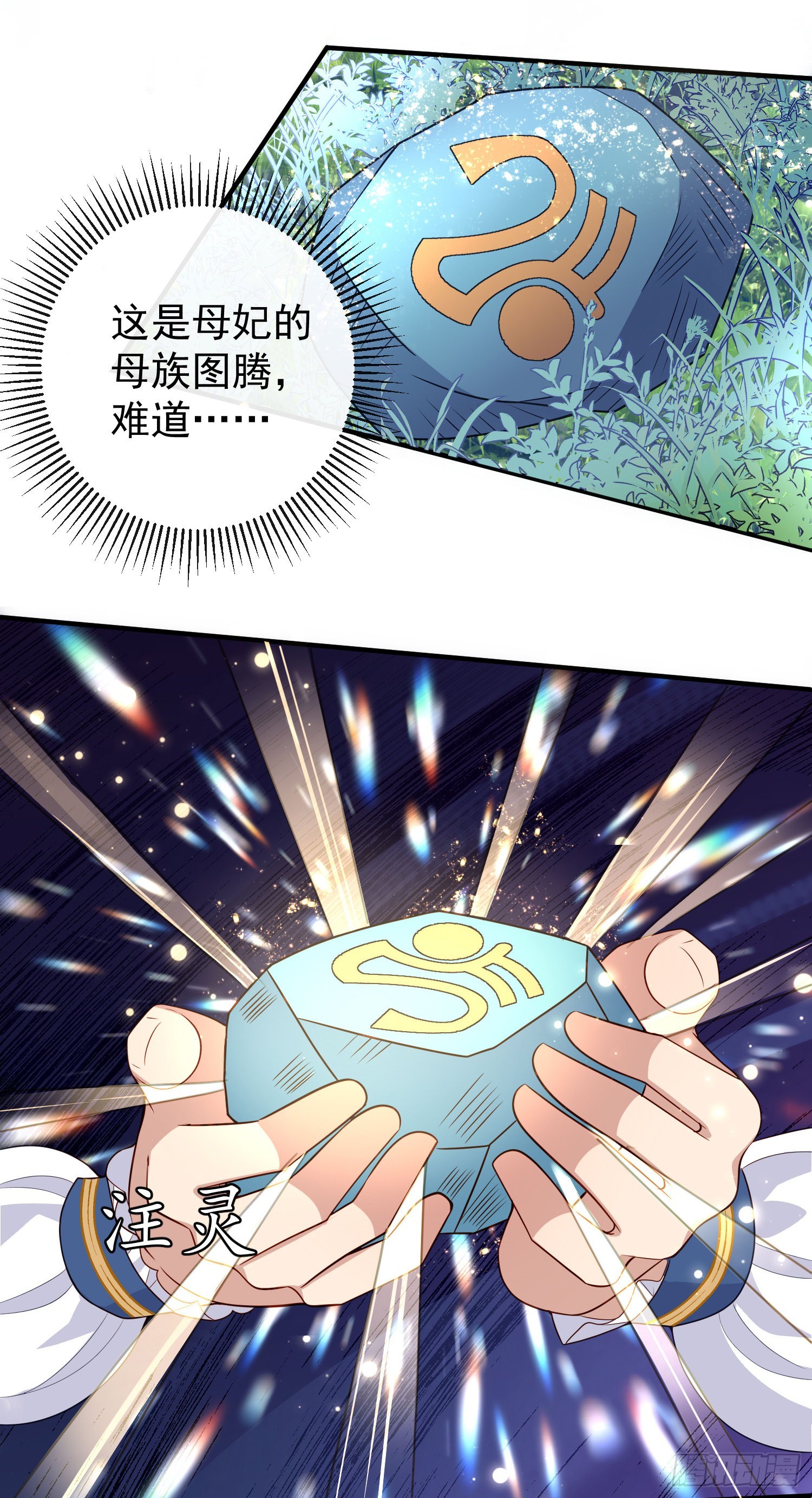 第43话整理线索48