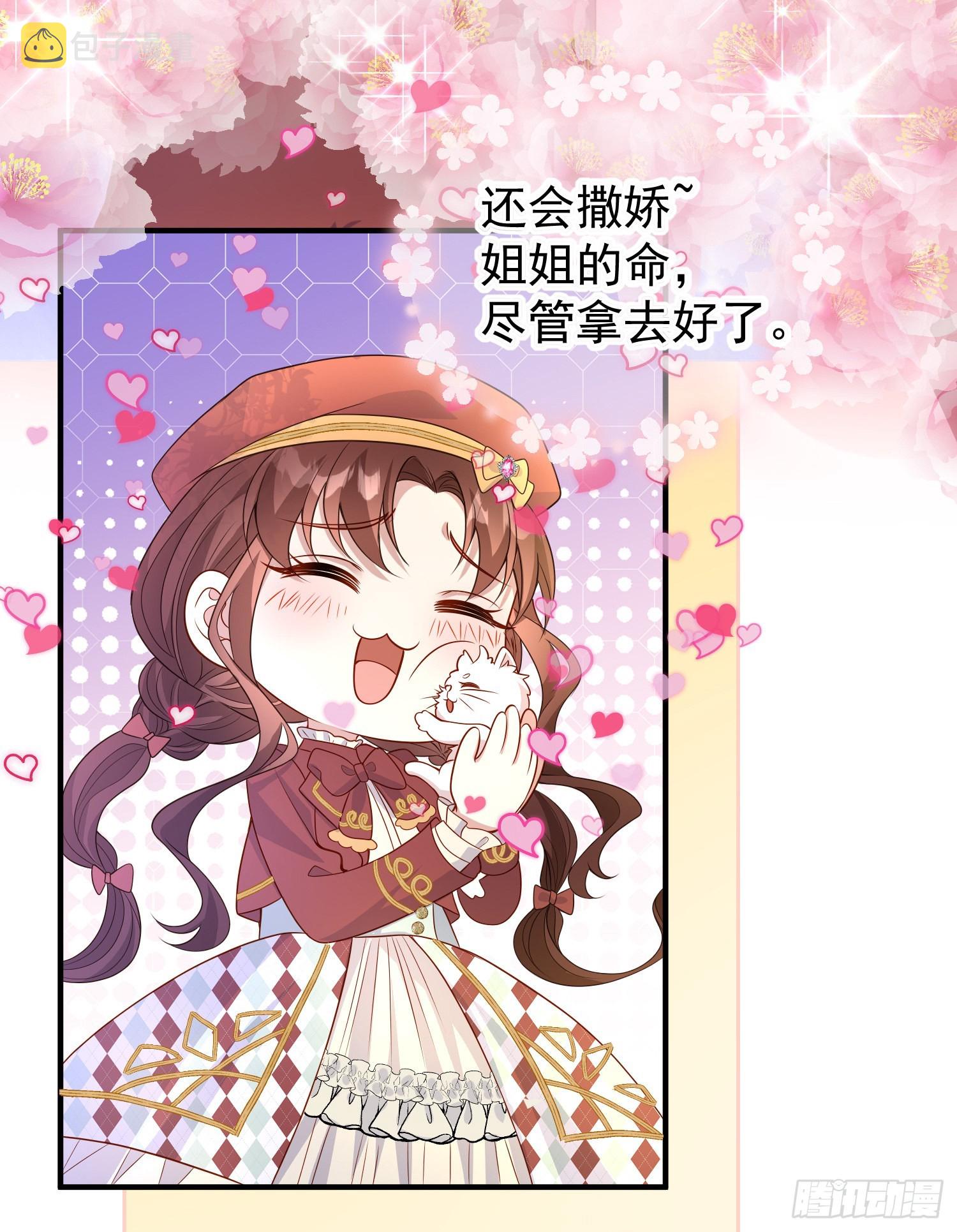第48话莫汉克的定情礼物？4