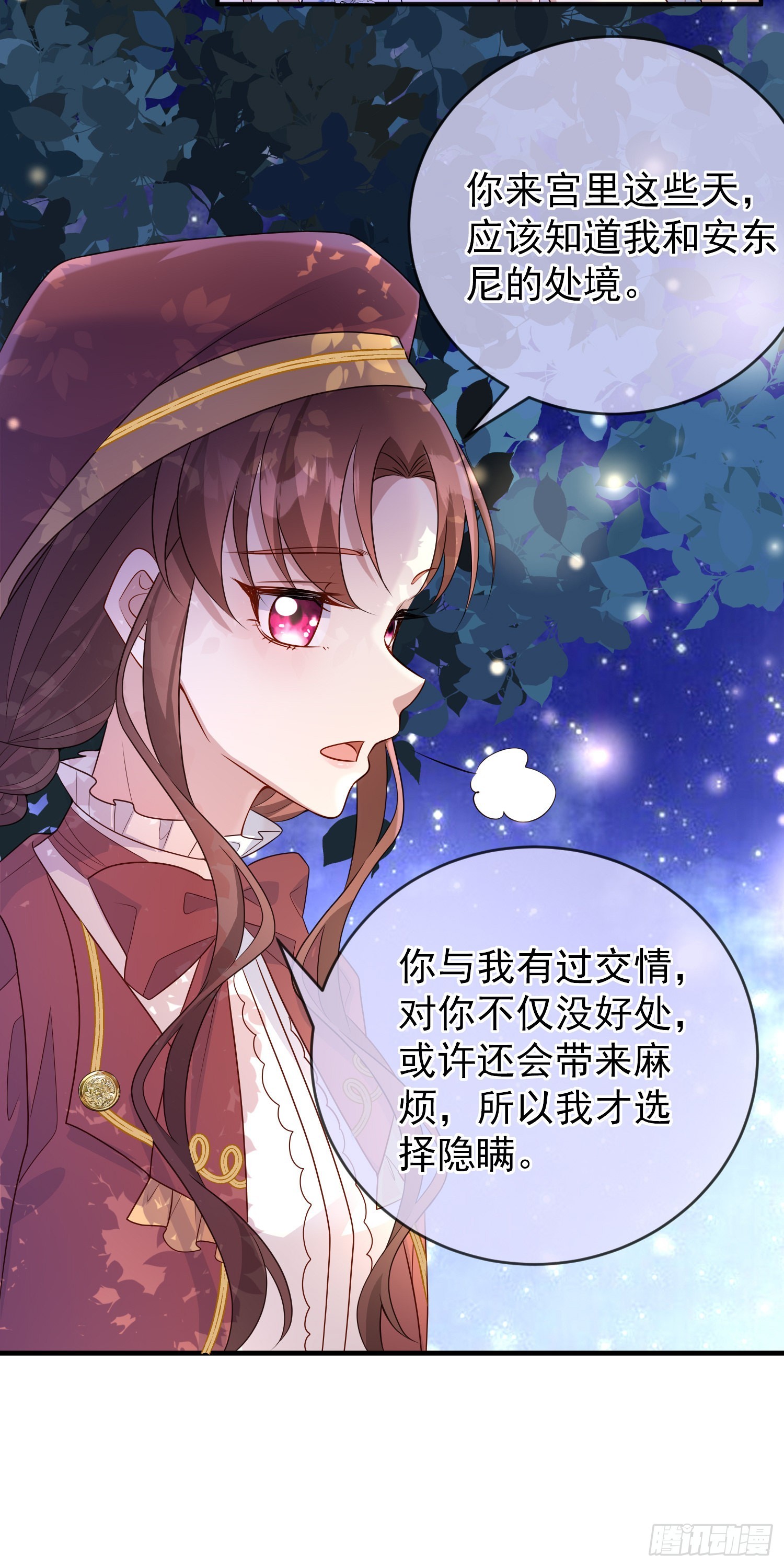 第49话原来你是女孩子？！34