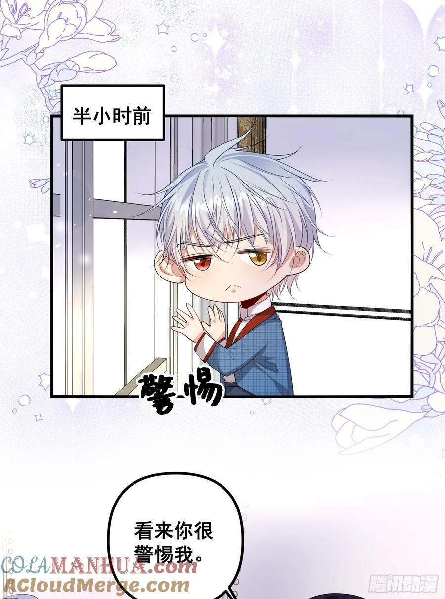 第81话请多指教2