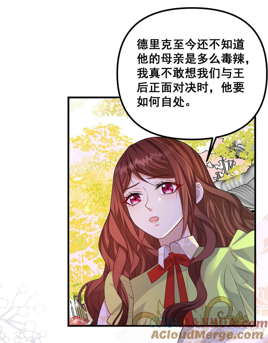 第81话请多指教20