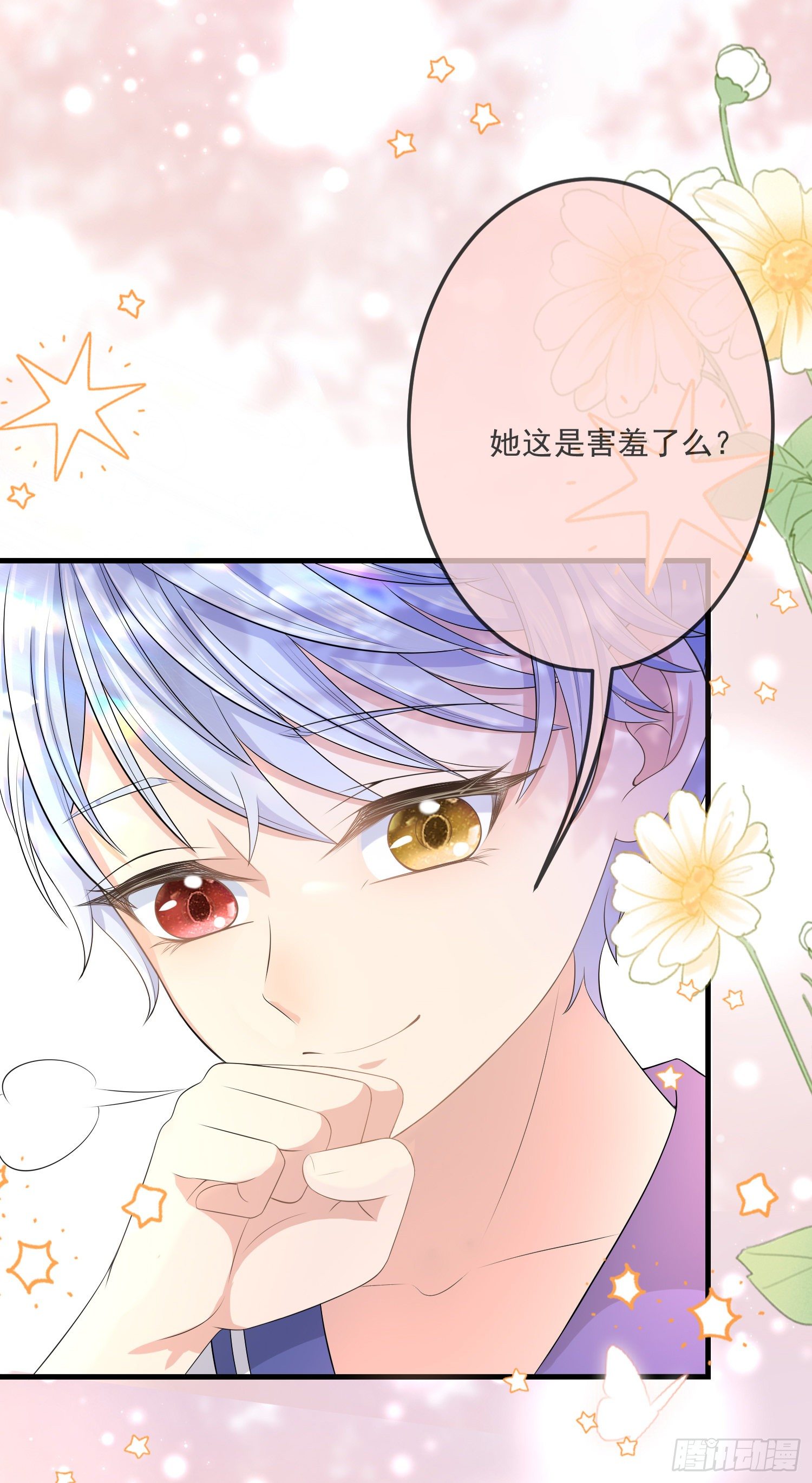 第14话拉拢索菲亚16