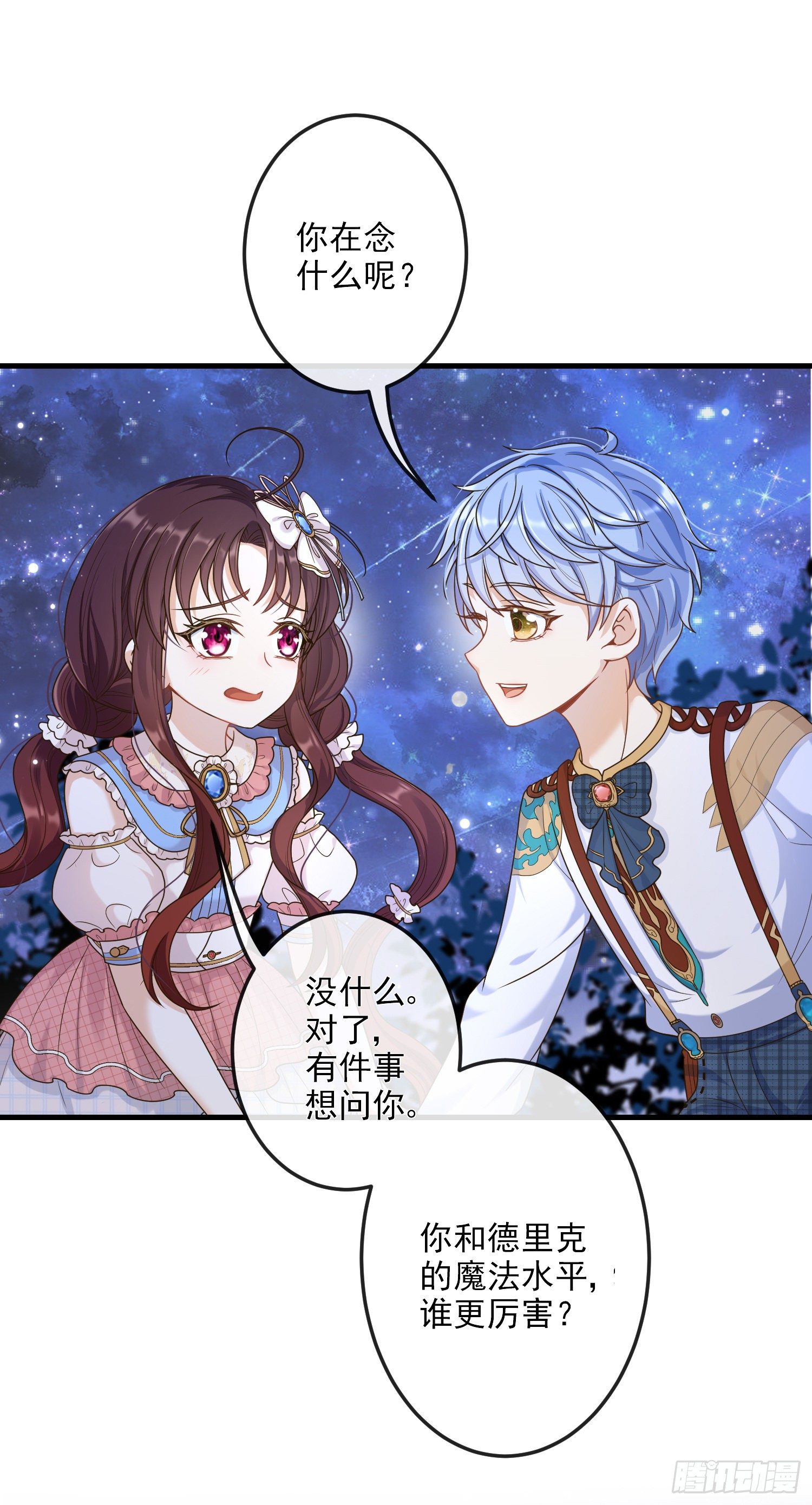 第9话我们的小秘密19