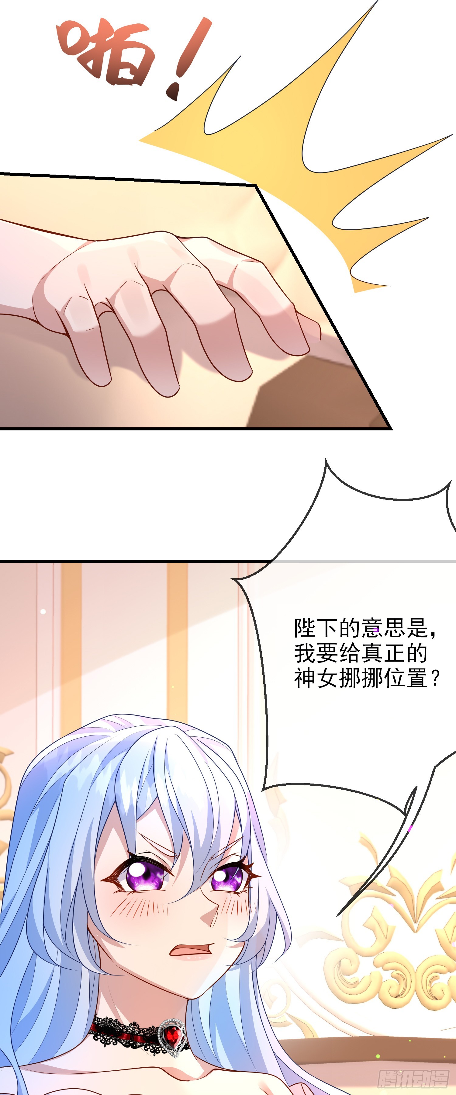 第66话不许？25