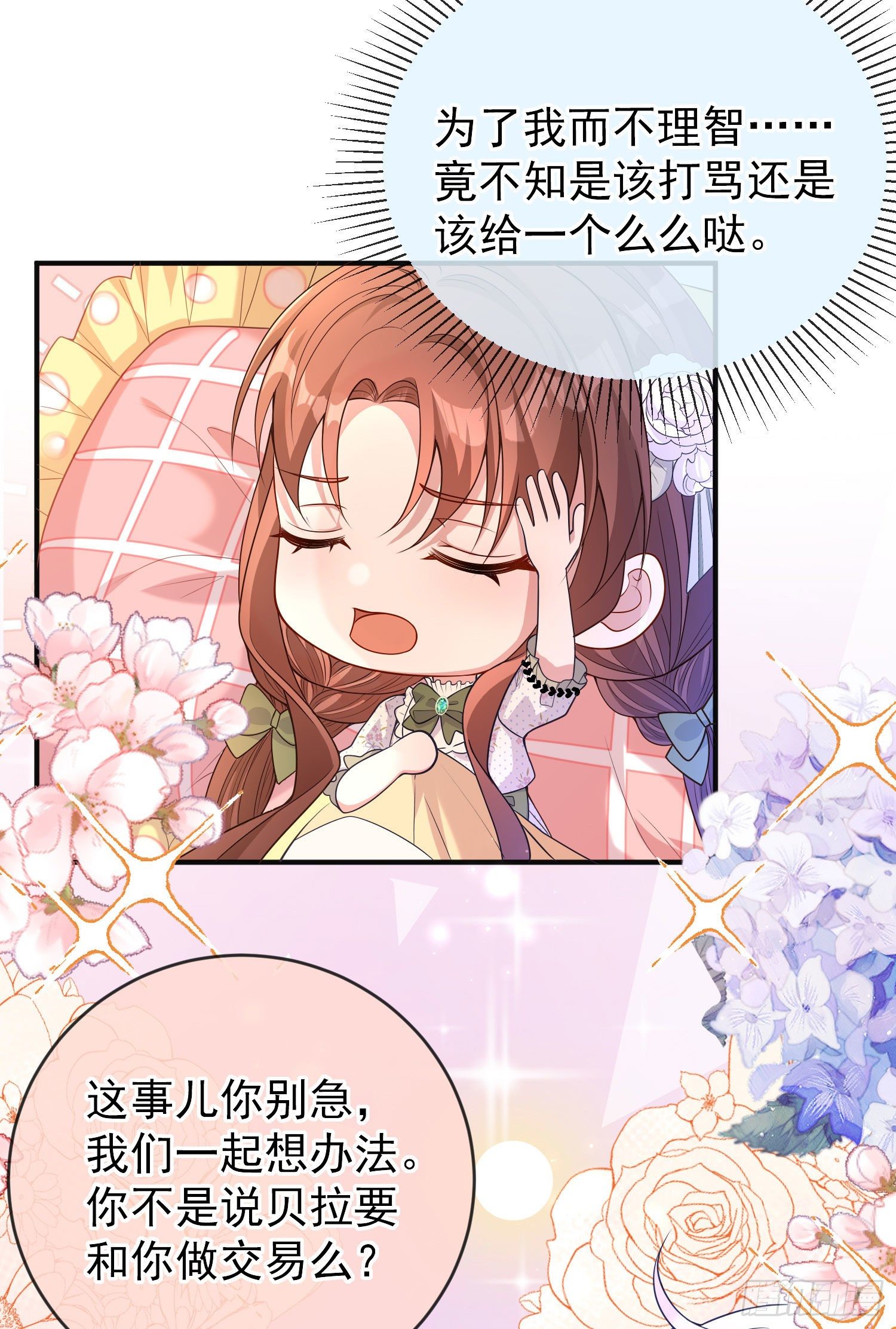 第27话计划14
