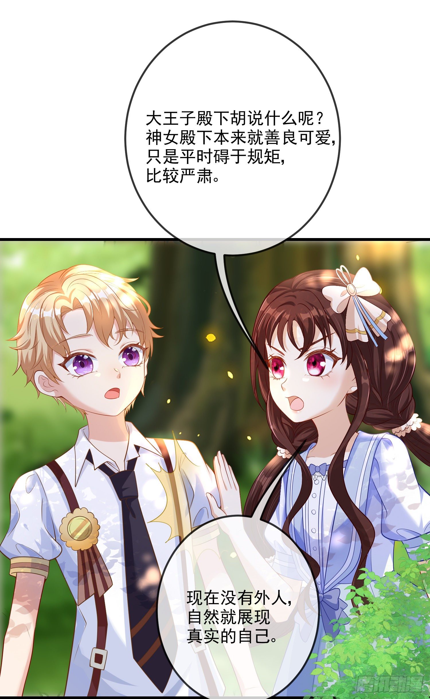 第16话你还没和自己和解30