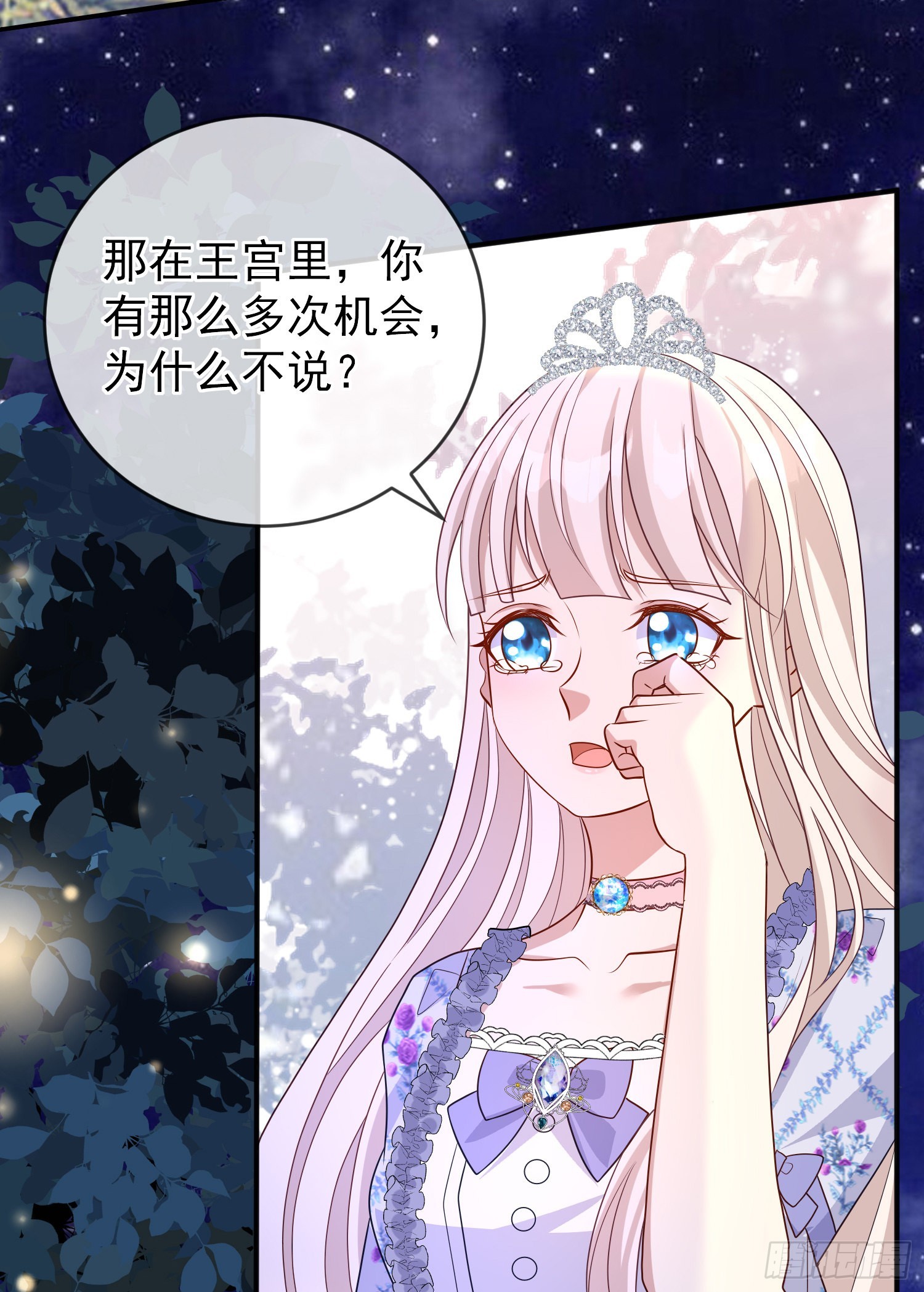 第49话原来你是女孩子？！33