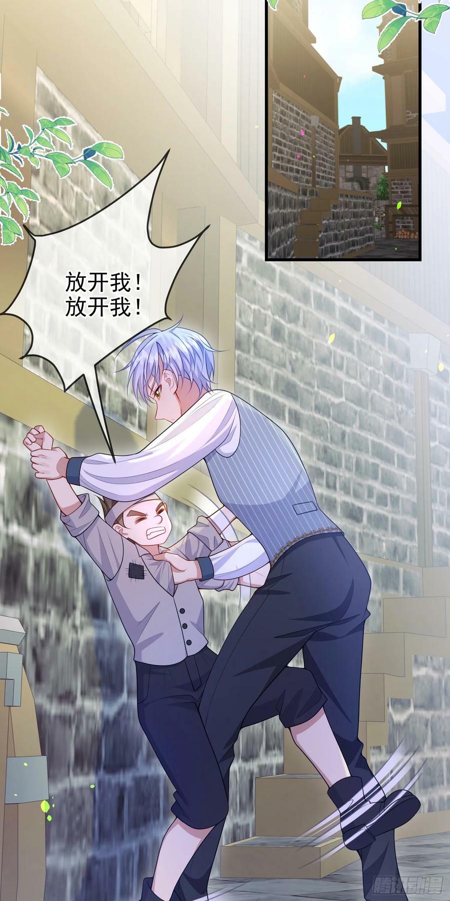 第75话护妻44