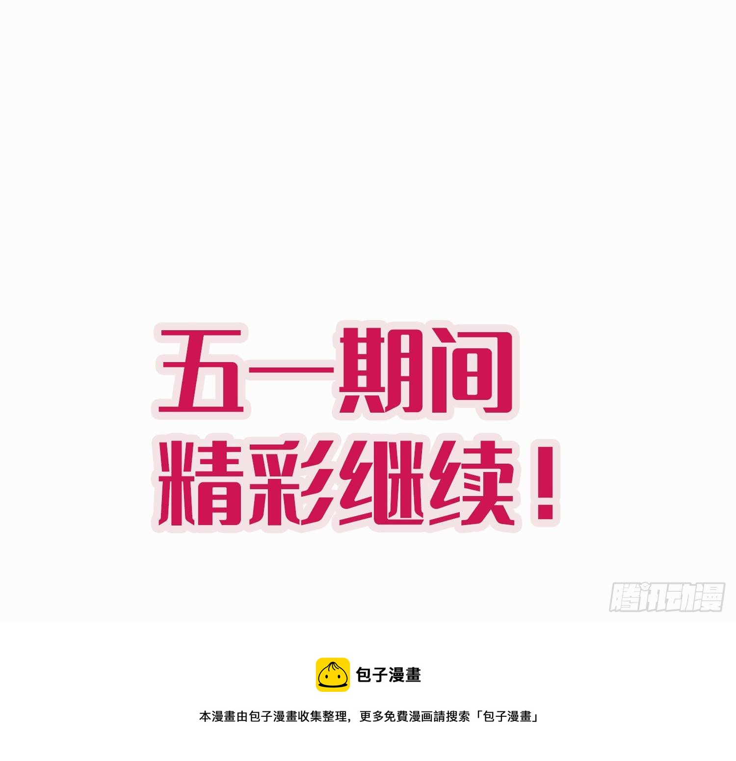 第38话他们相遇了48