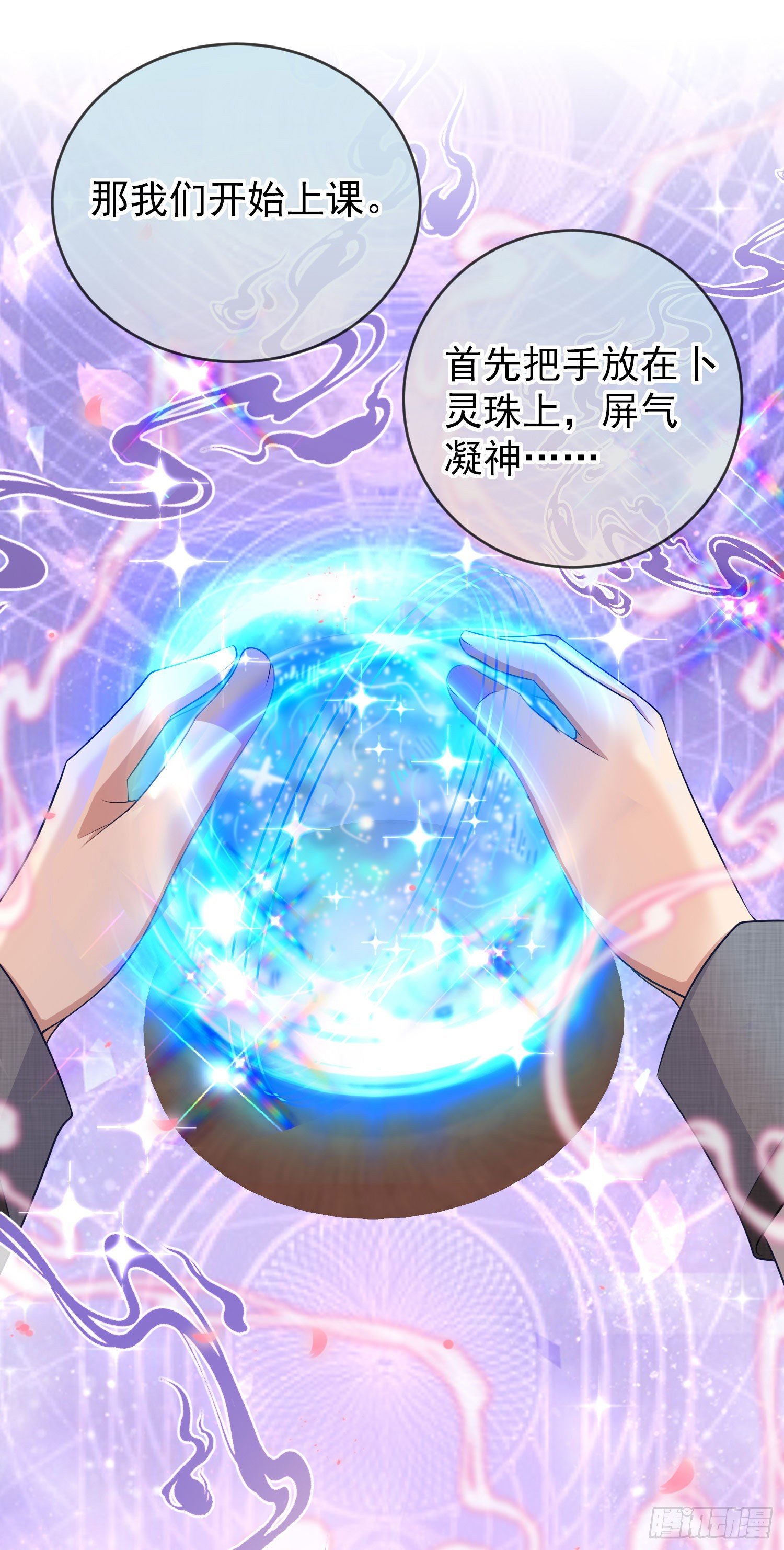 第29话他吃醋了1