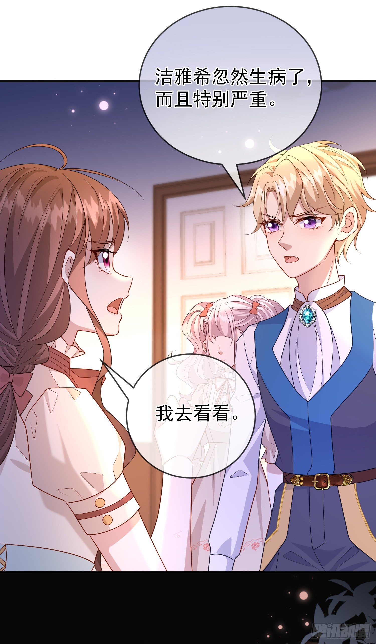 第54话艾米莉亚，我陪你去11