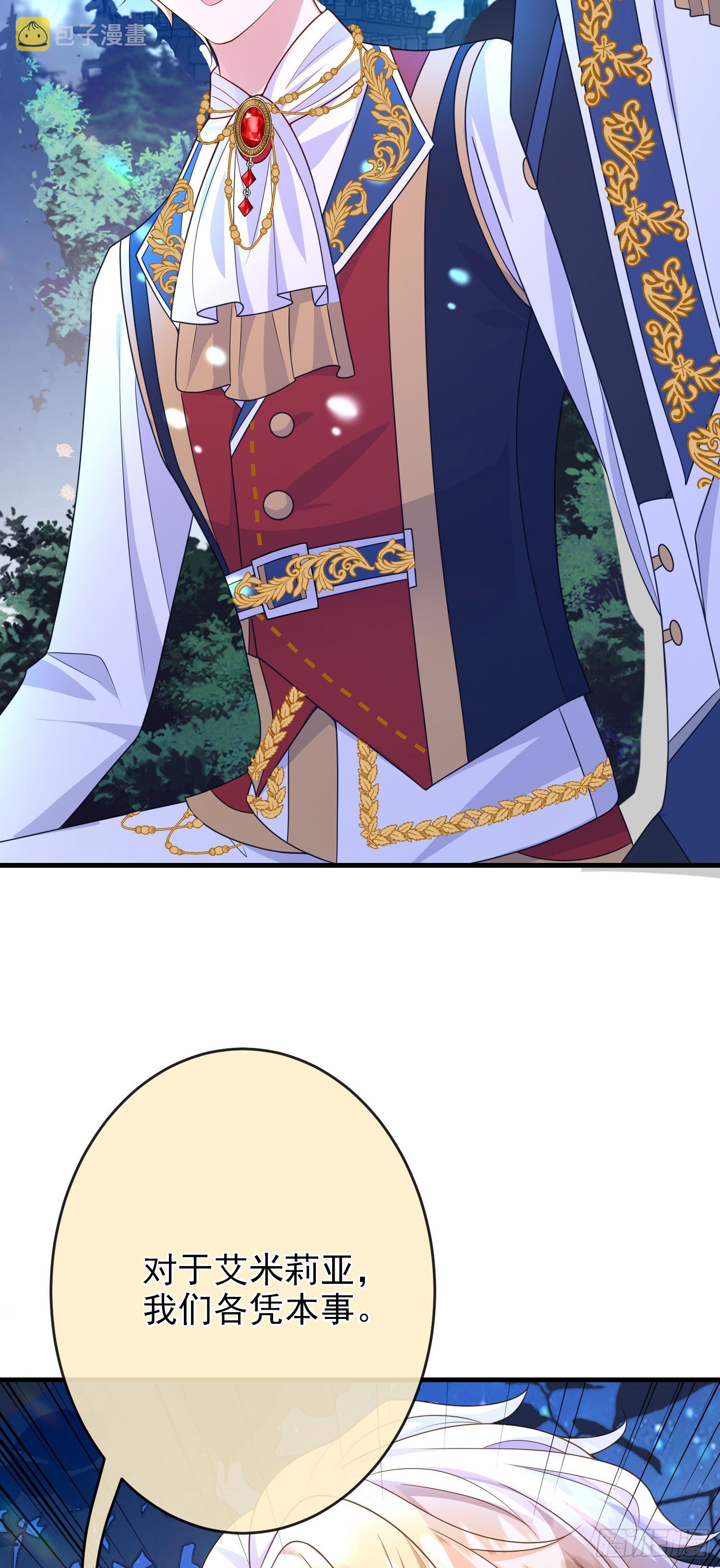 第65话莫汉克的小心思6