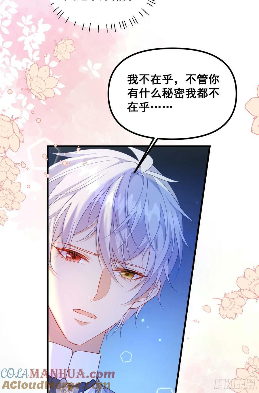第79话回应我的吻4