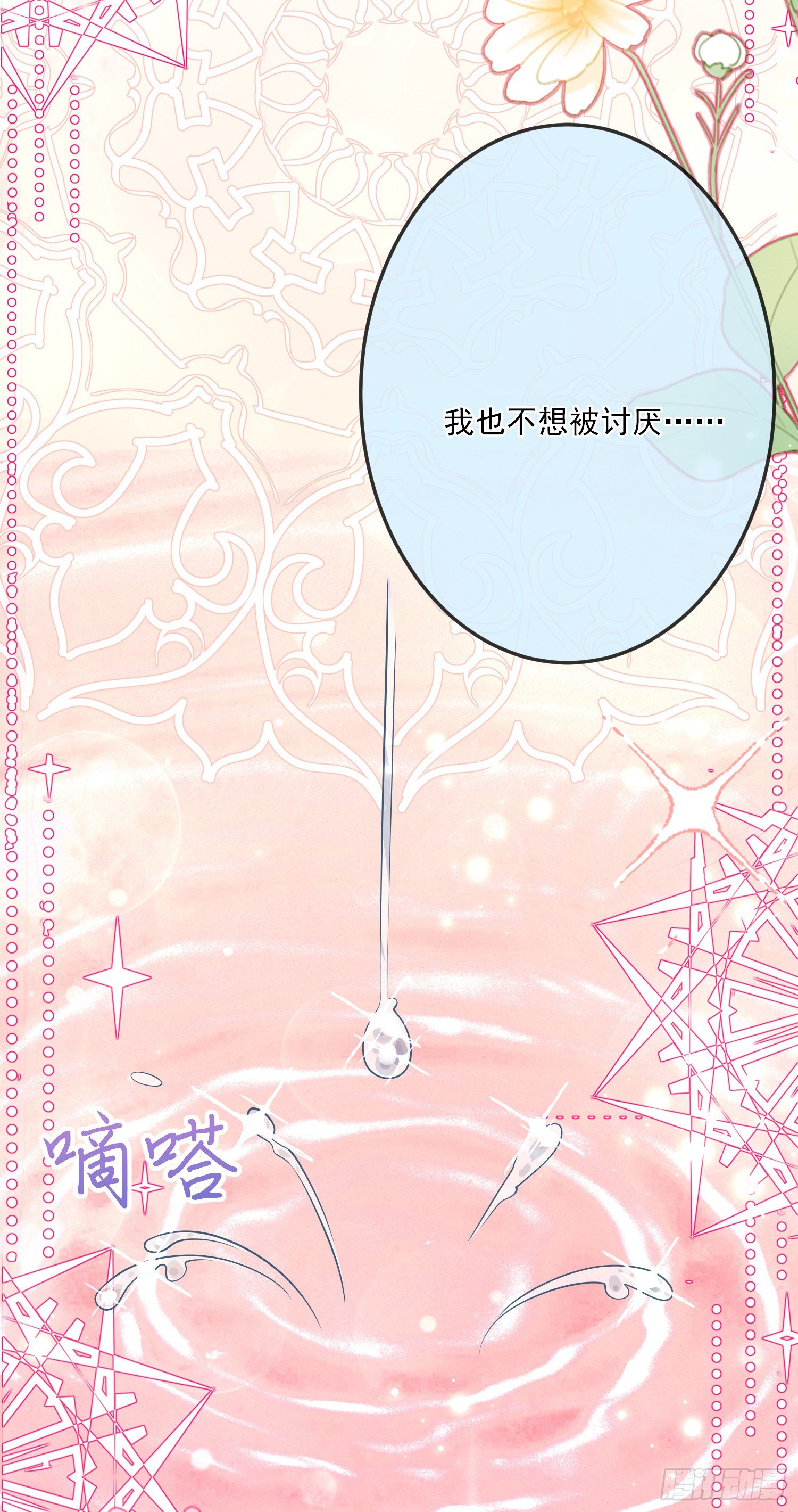 第16话你还没和自己和解9