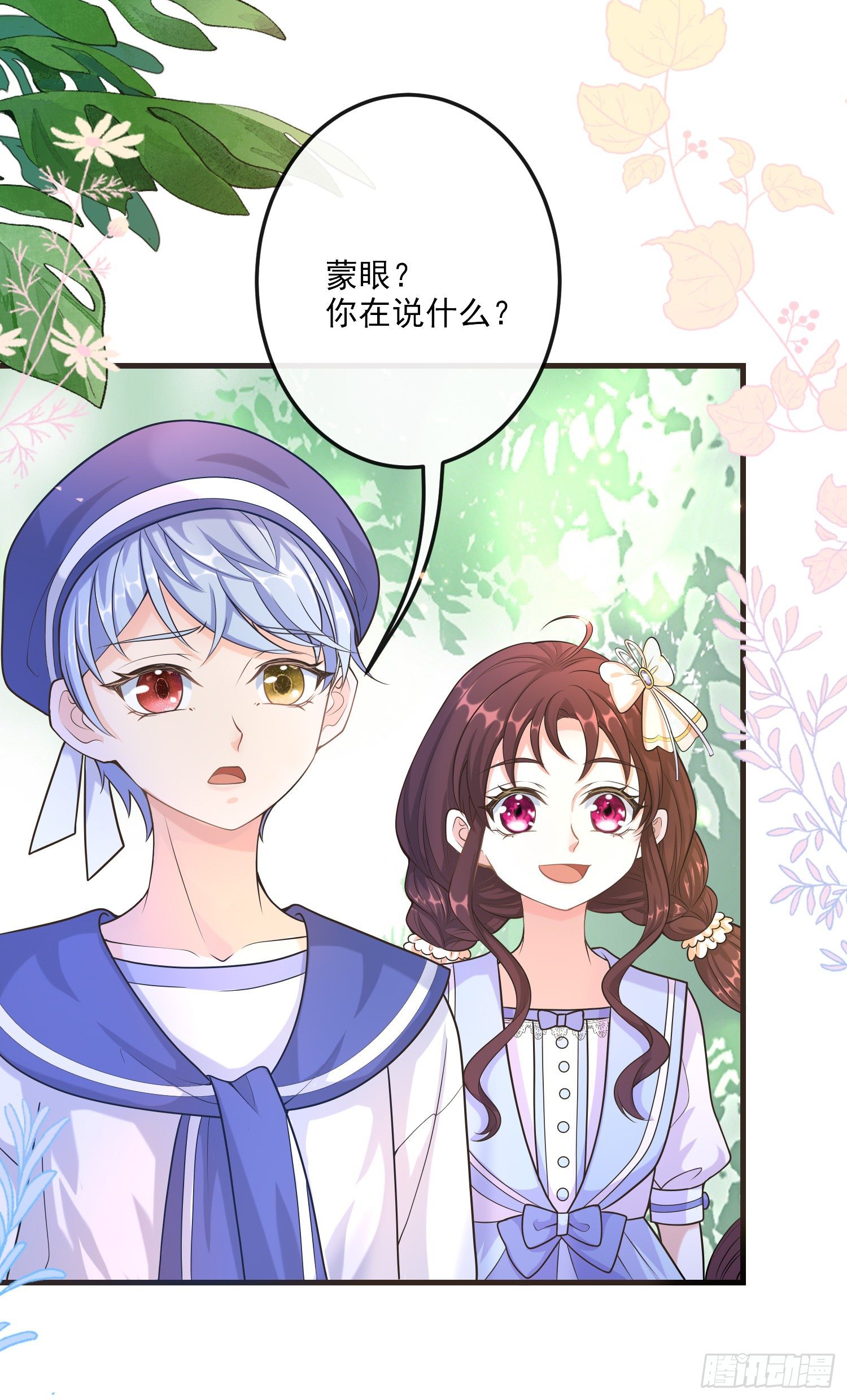第15话索菲亚的纠结2