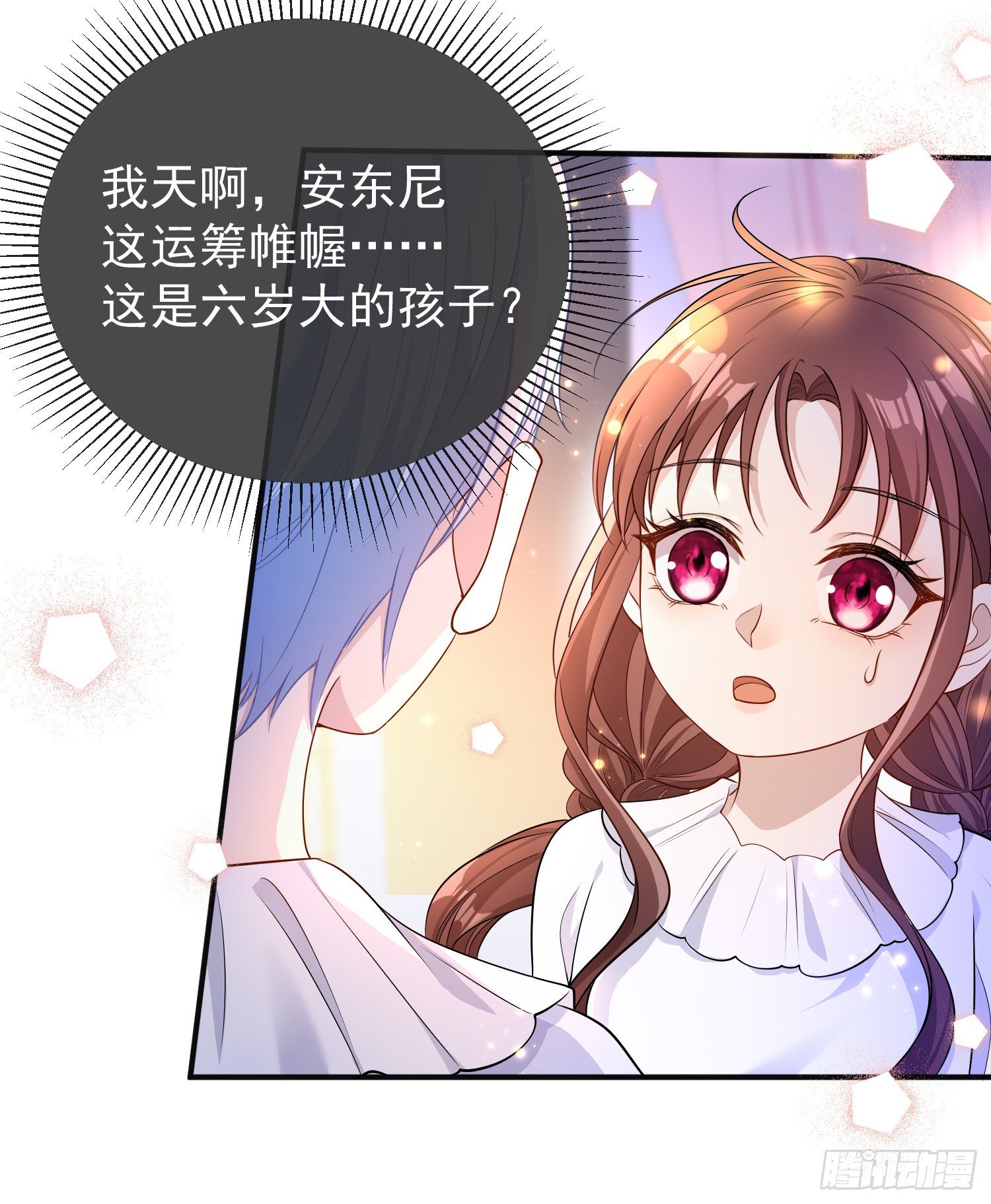 第19话我会很快长大12