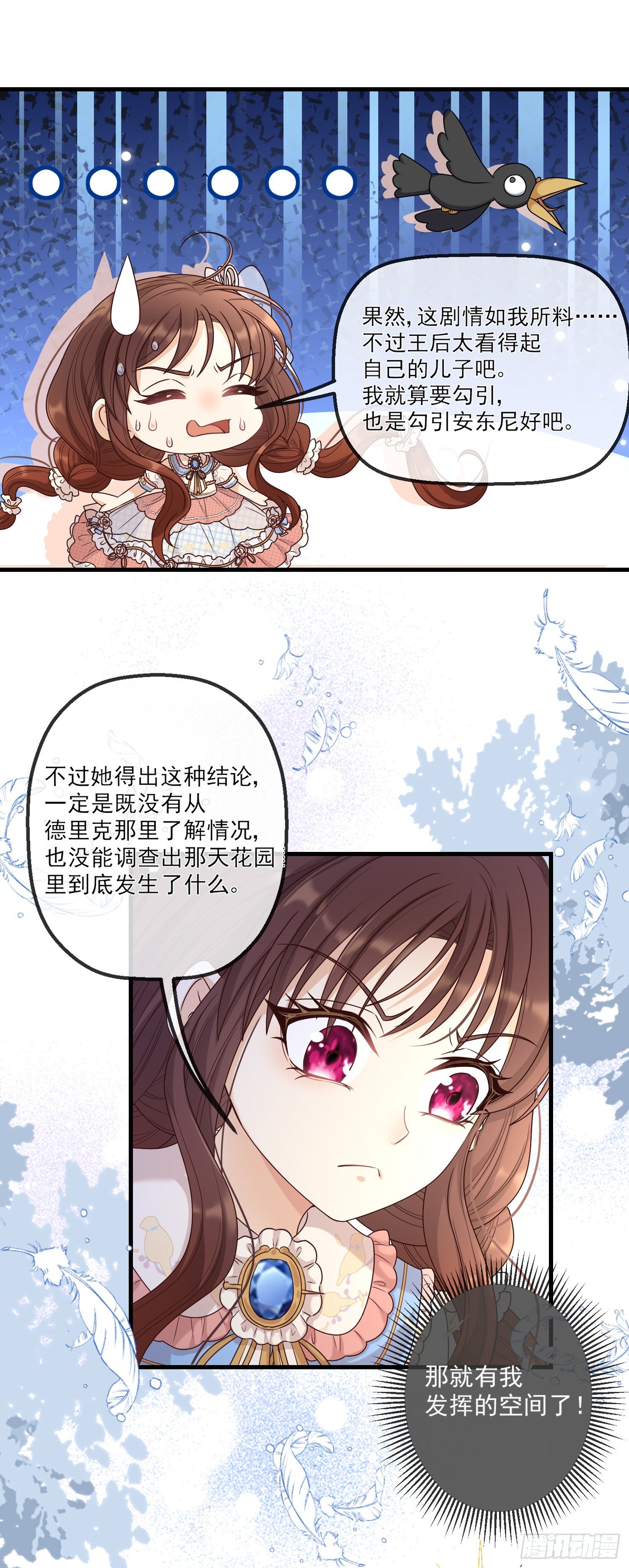 第10话艾米莉亚被抓了21