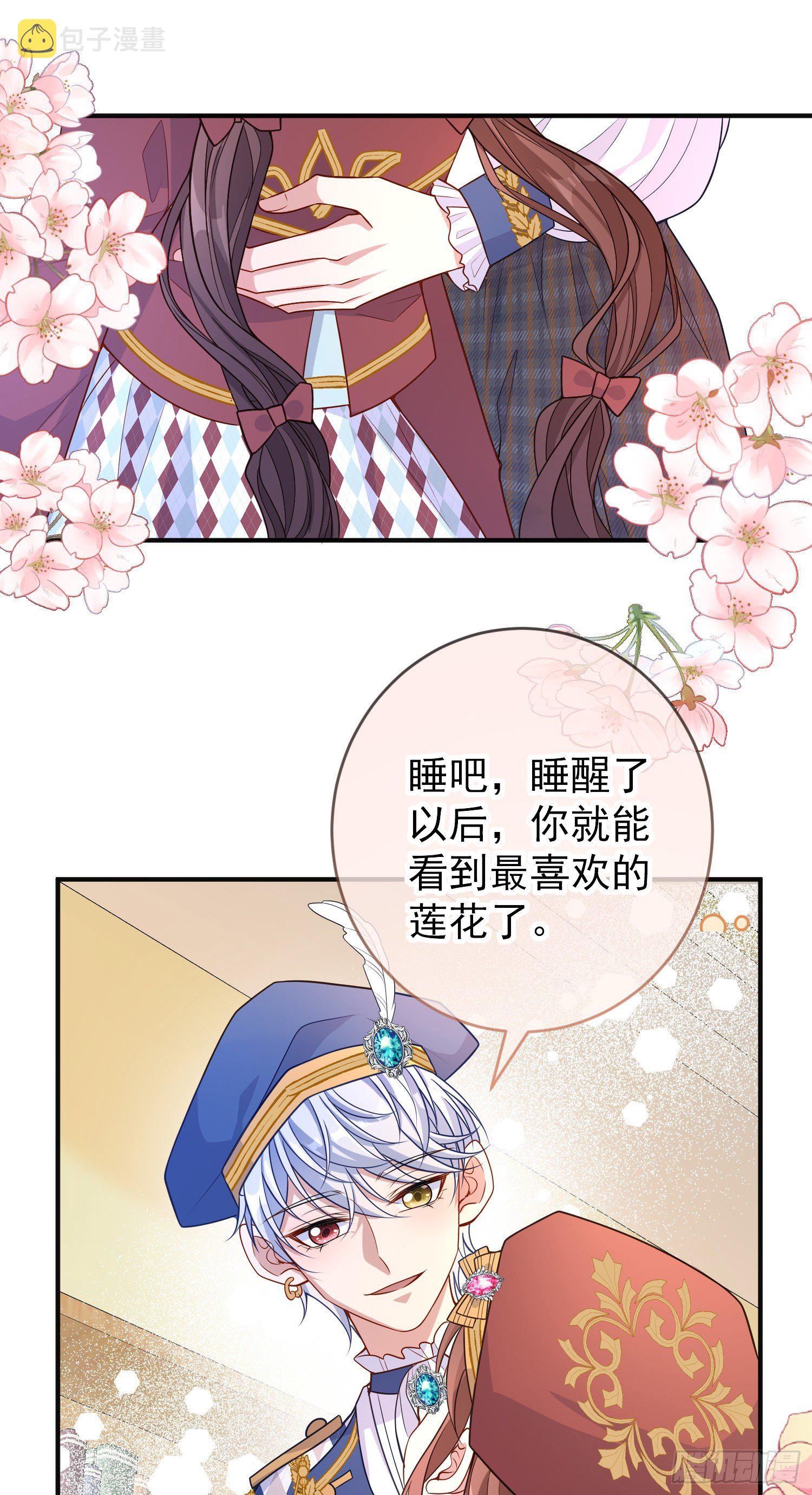 第38话他们相遇了15