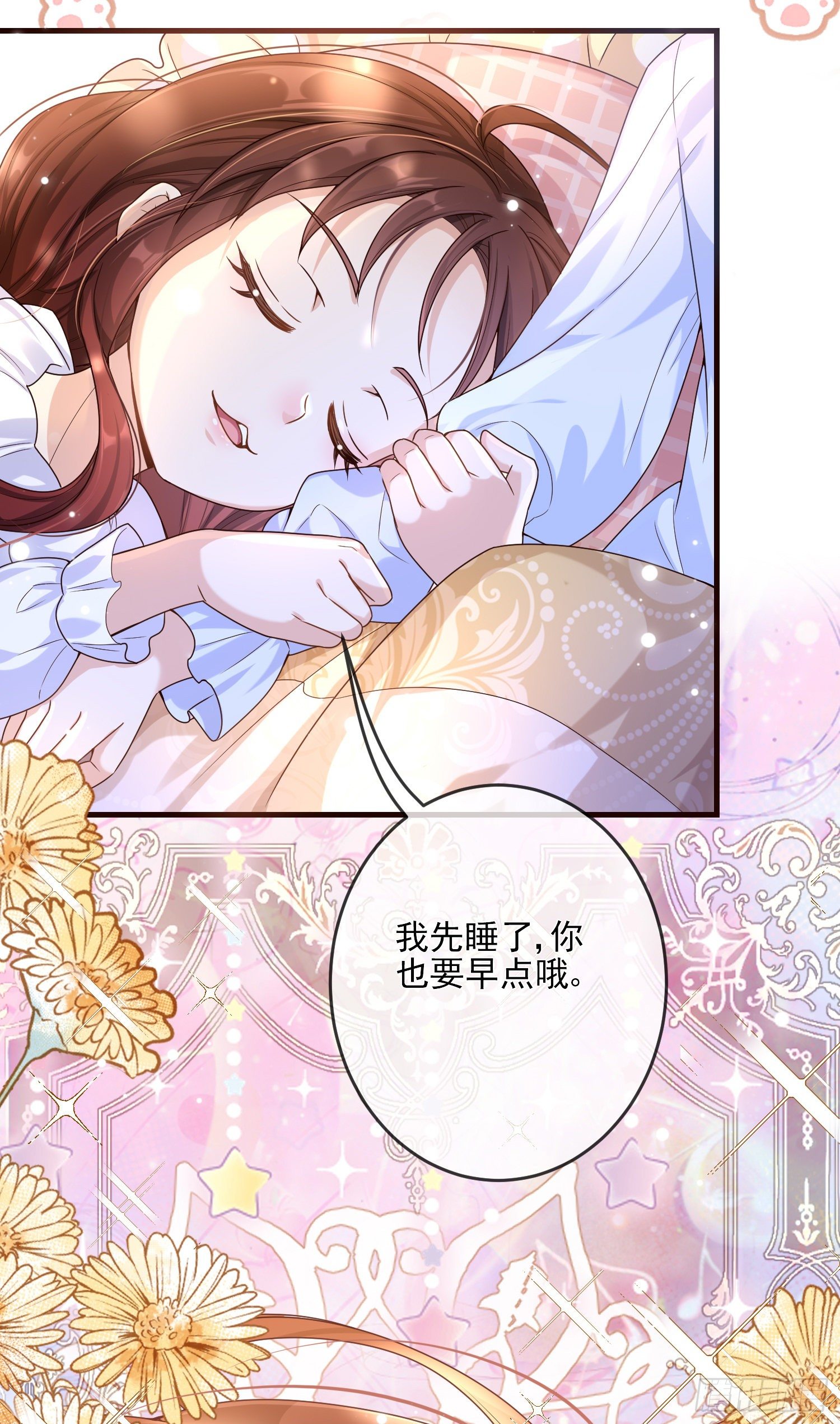 第3话一起睡觉觉49