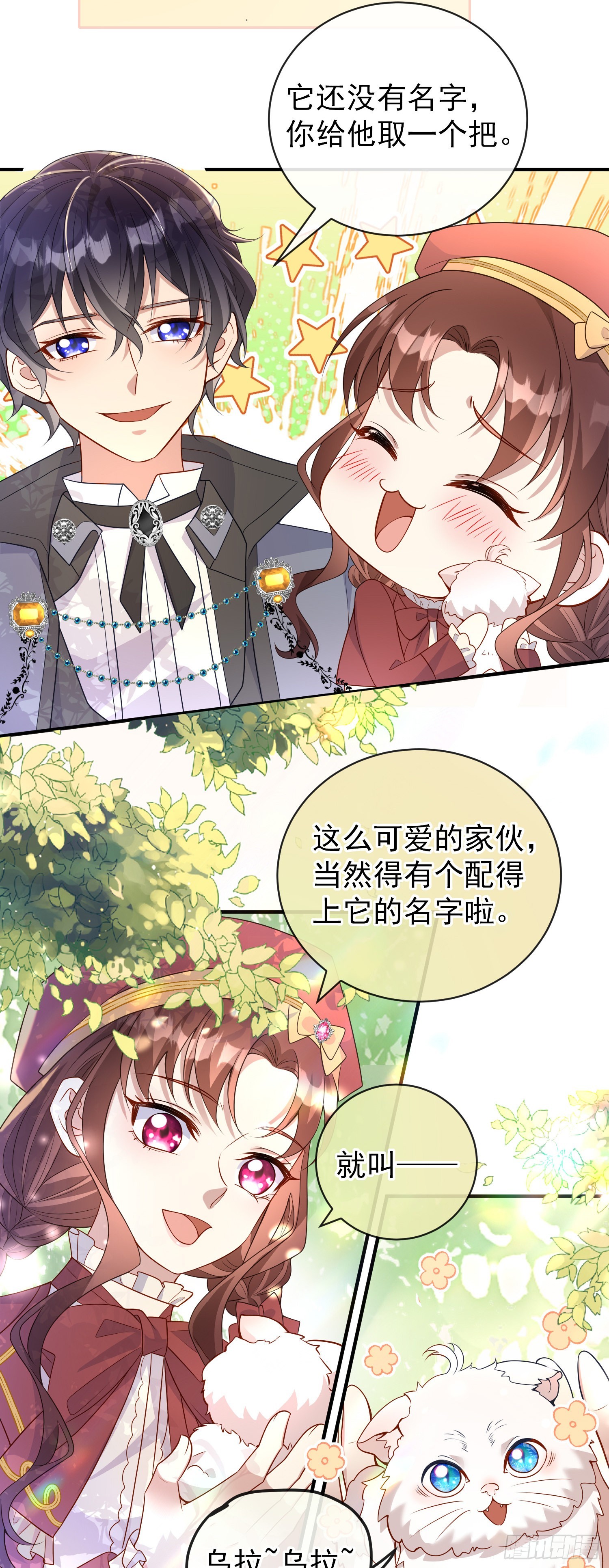 第48话莫汉克的定情礼物？5