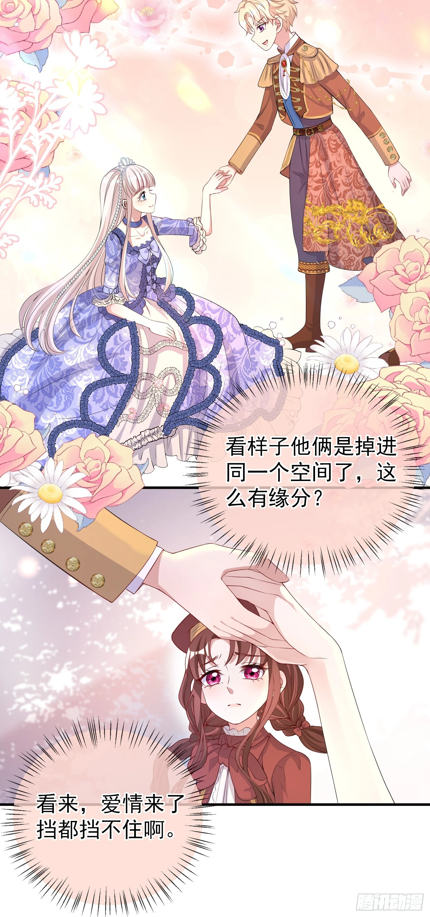 第41话事情按照原著发展了？19